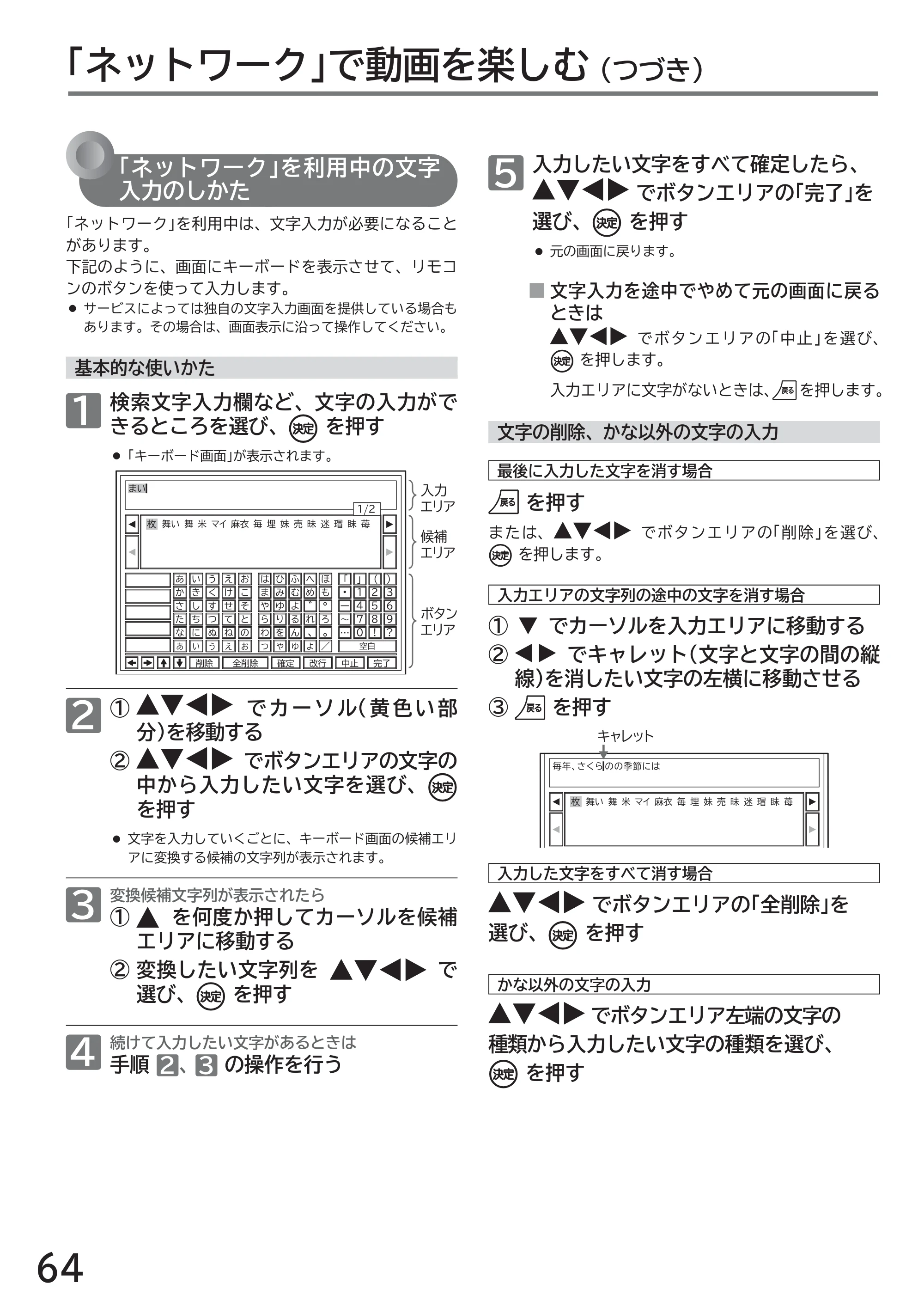 日立 L49-ZP3 / L55-ZP3 取扱説明書 — 原本ページ — 64ページ