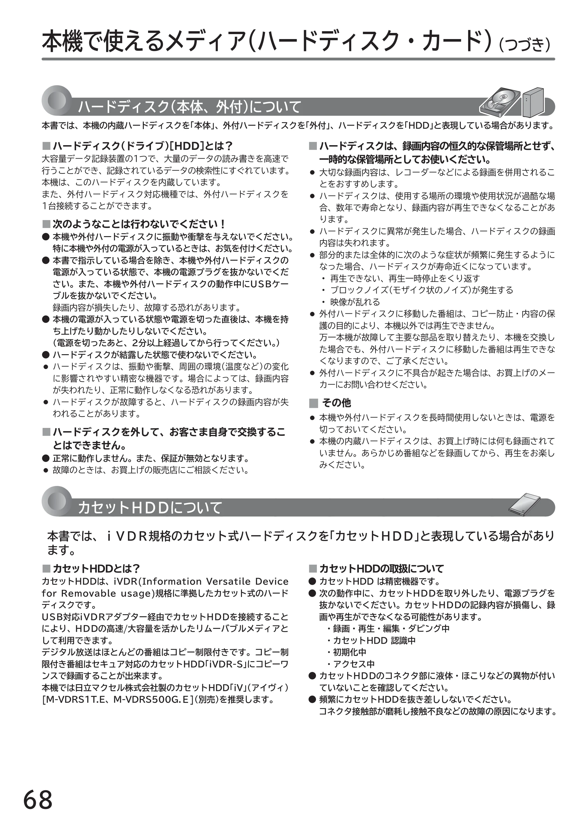 日立 L49-ZP3 / L55-ZP3 取扱説明書 — 原本ページ — 68ページ