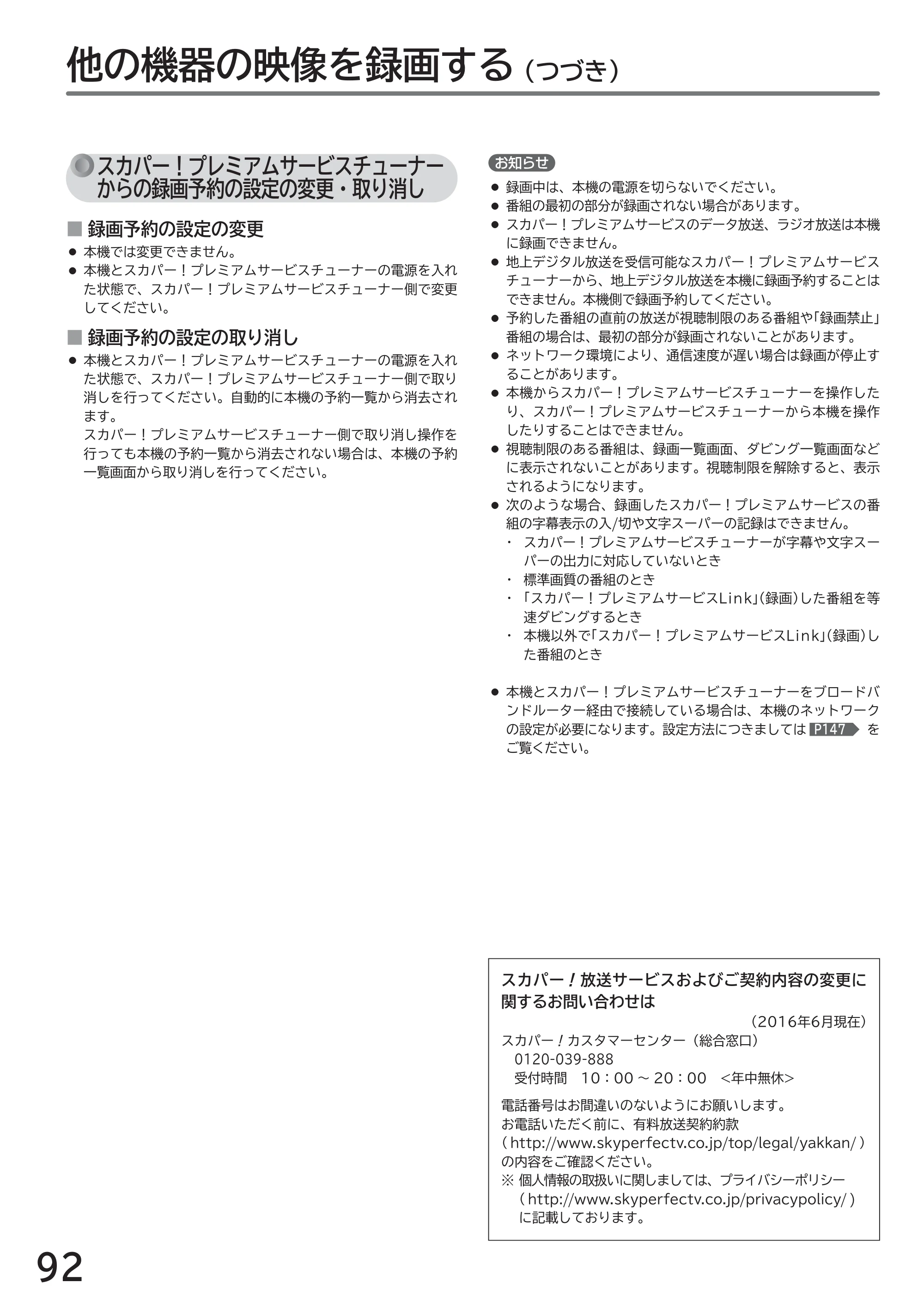 日立 L49-ZP3 / L55-ZP3 取扱説明書 — 原本ページ — 92ページ