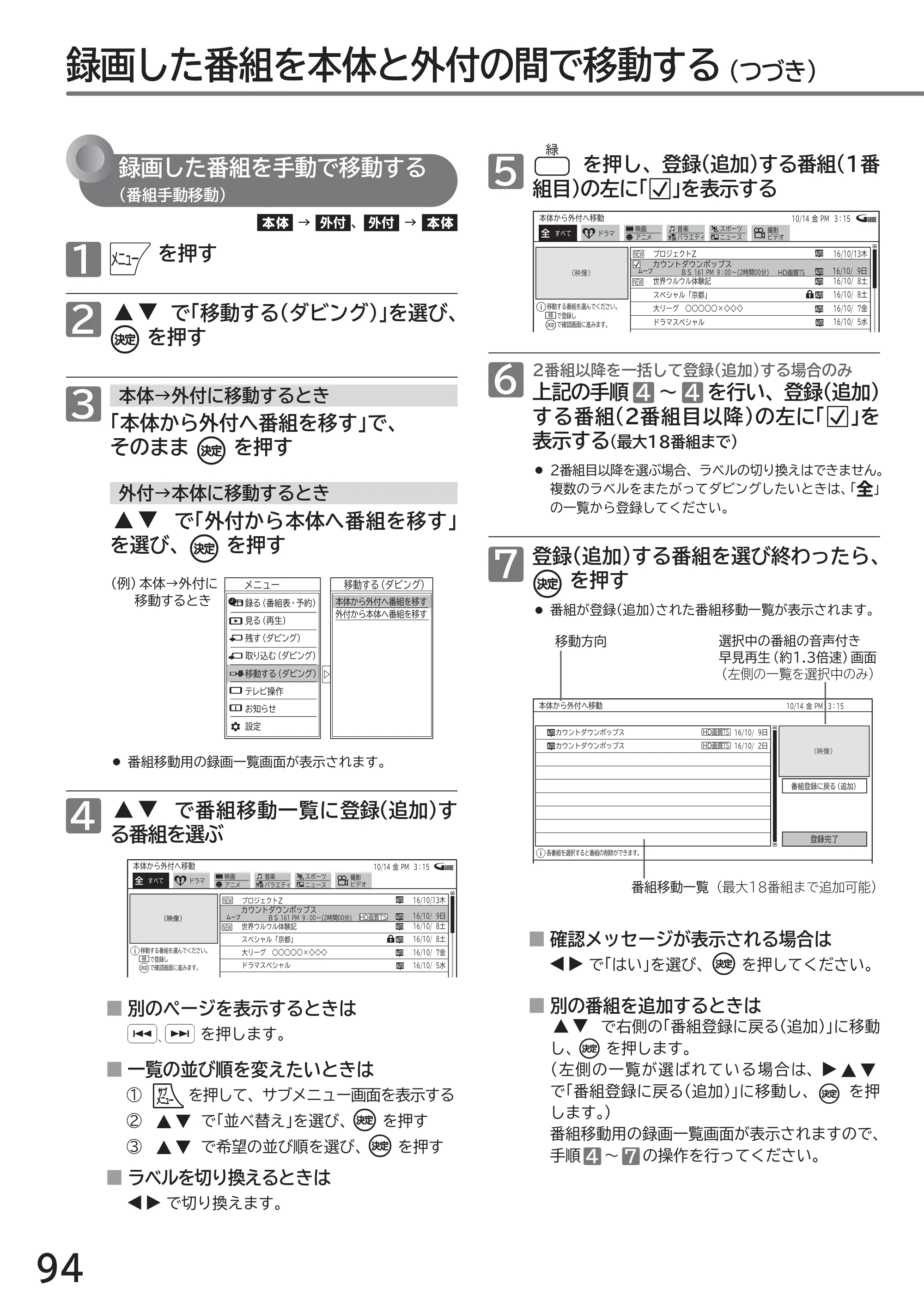 日立 L49-ZP3 / L55-ZP3 取扱説明書 — 原本ページ — 94ページ