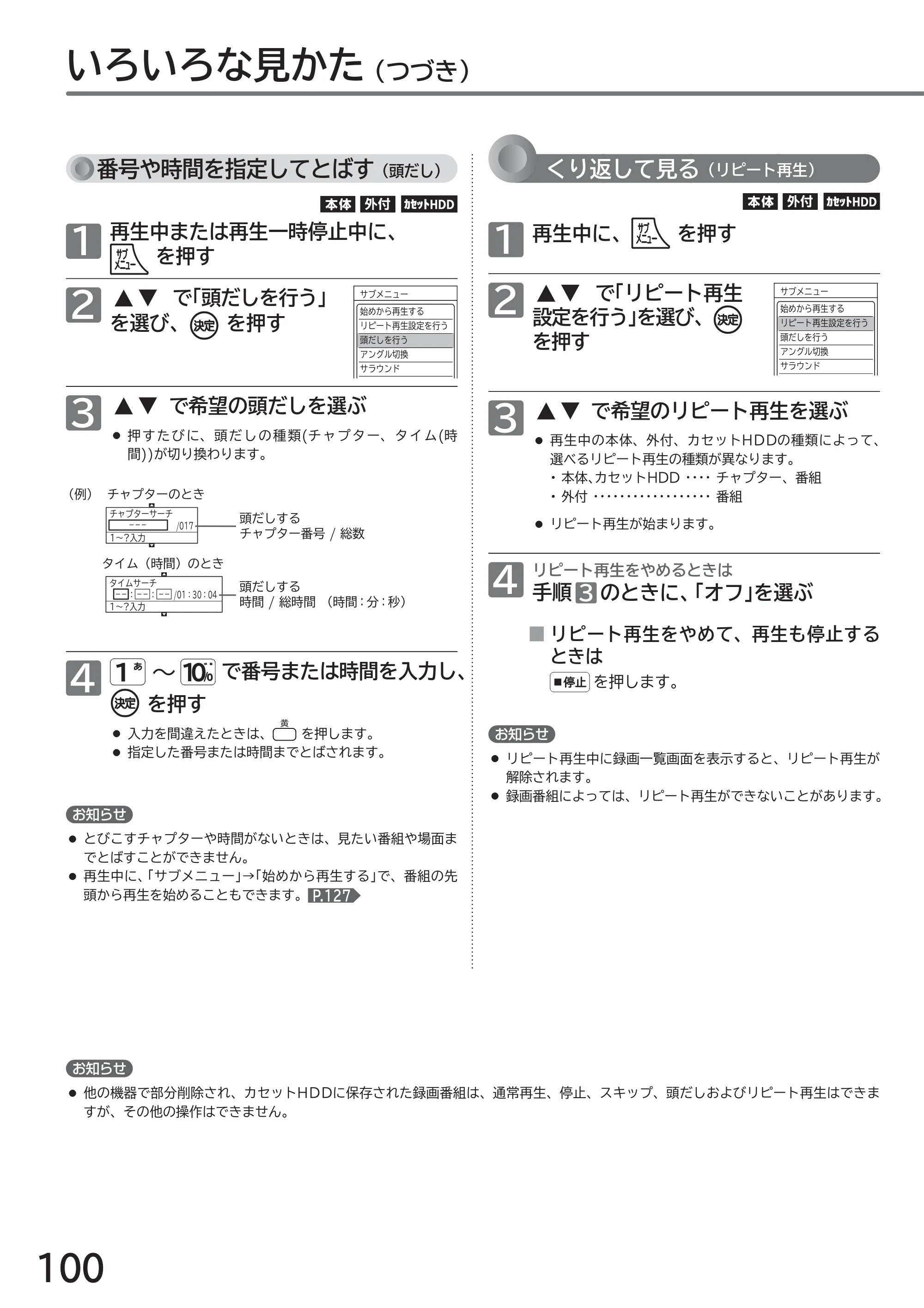 日立 L49-ZP3 / L55-ZP3 取扱説明書 — 原本ページ — 100ページ