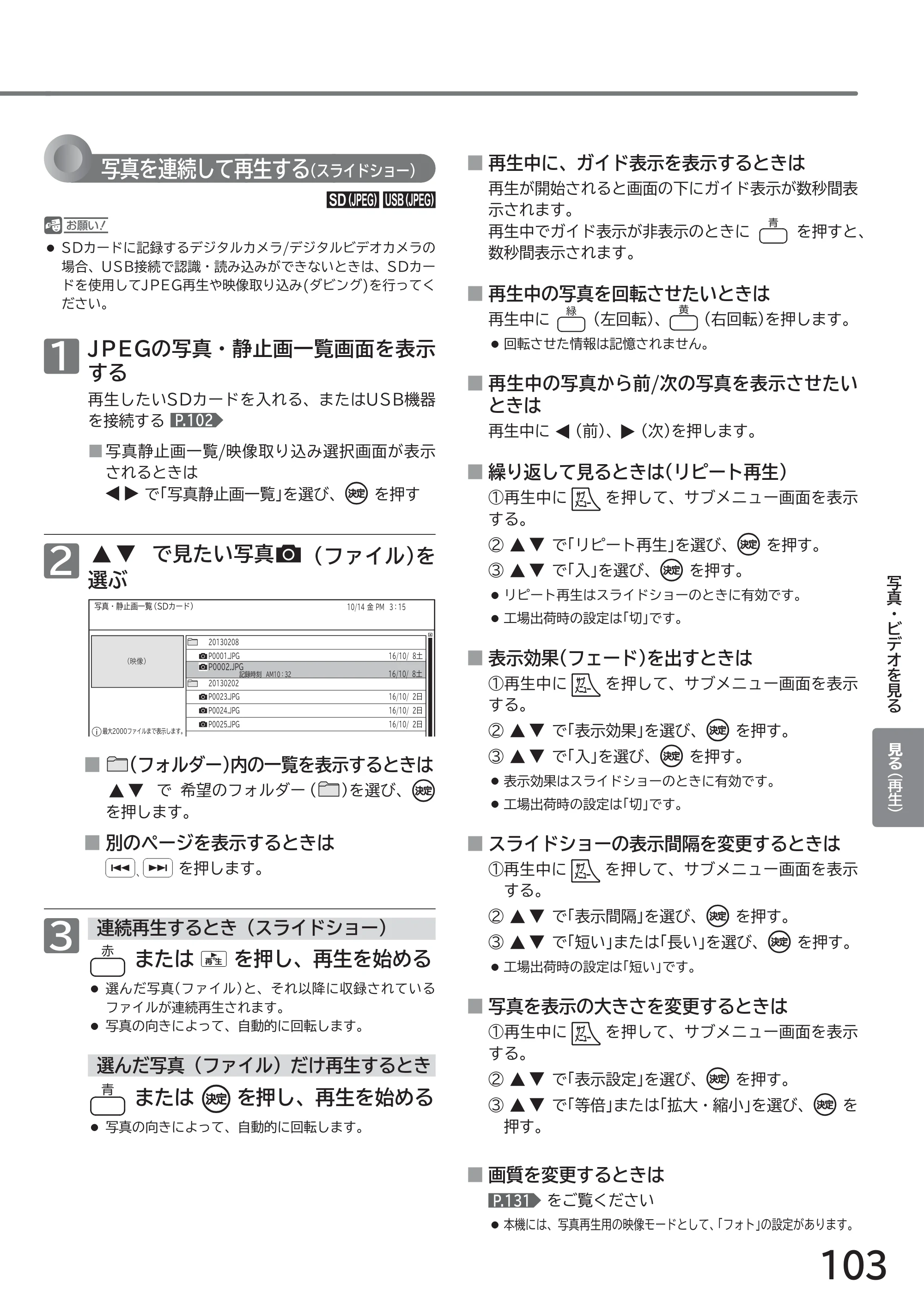 日立 L49-ZP3 / L55-ZP3 取扱説明書 — 原本ページ — 103ページ
