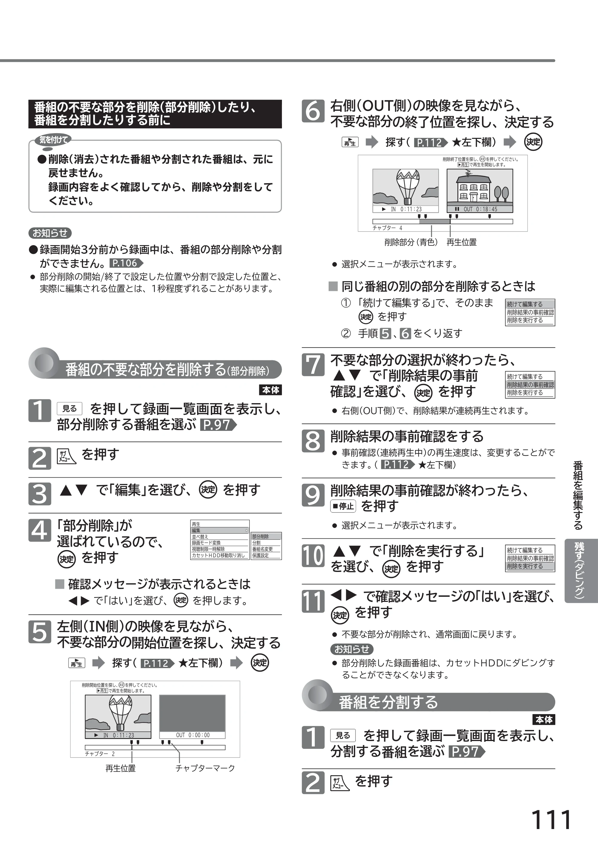 日立 L49-ZP3 / L55-ZP3 取扱説明書 — 原本ページ — 111ページ