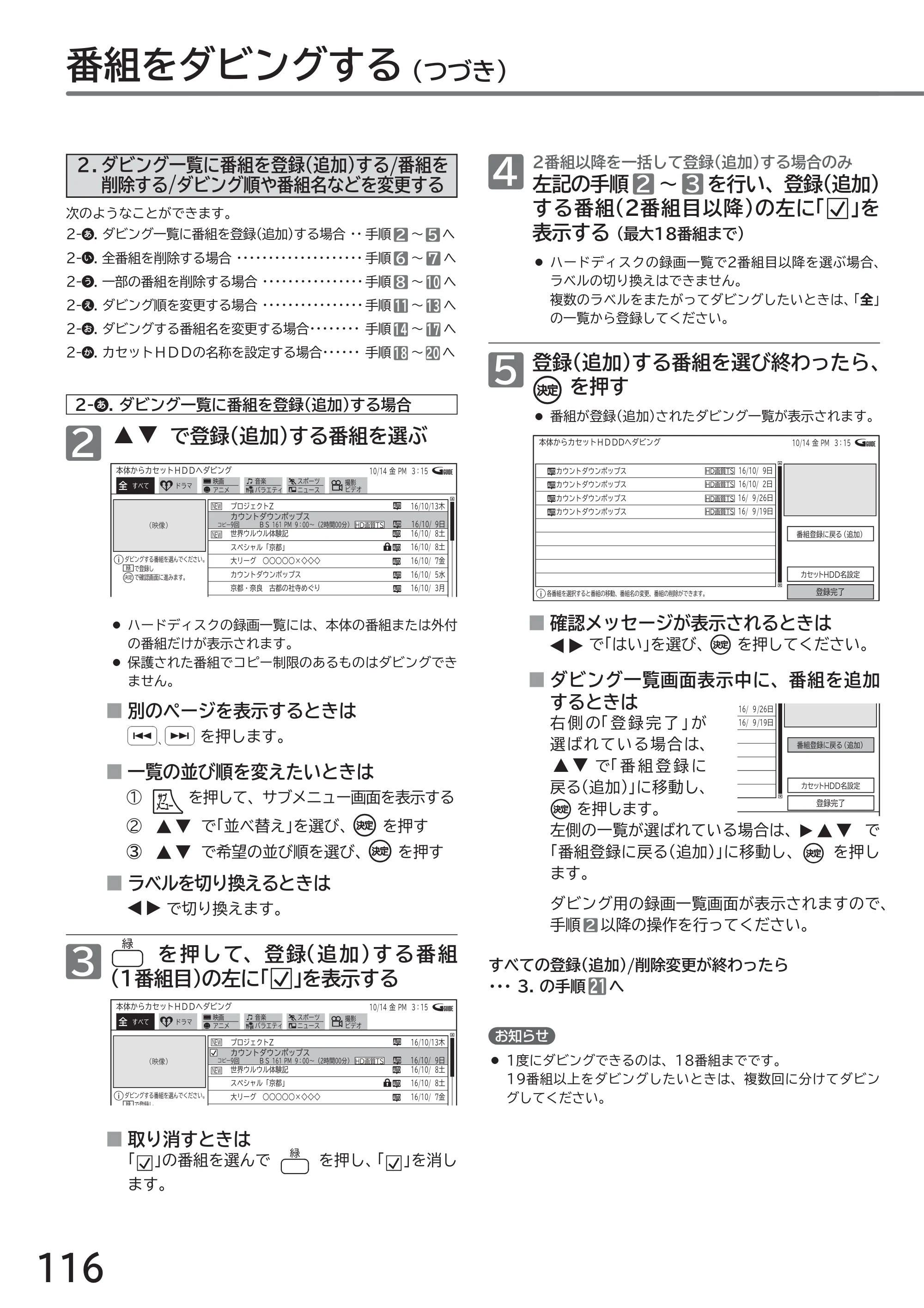 日立 L49-ZP3 / L55-ZP3 取扱説明書 — 原本ページ — 116ページ