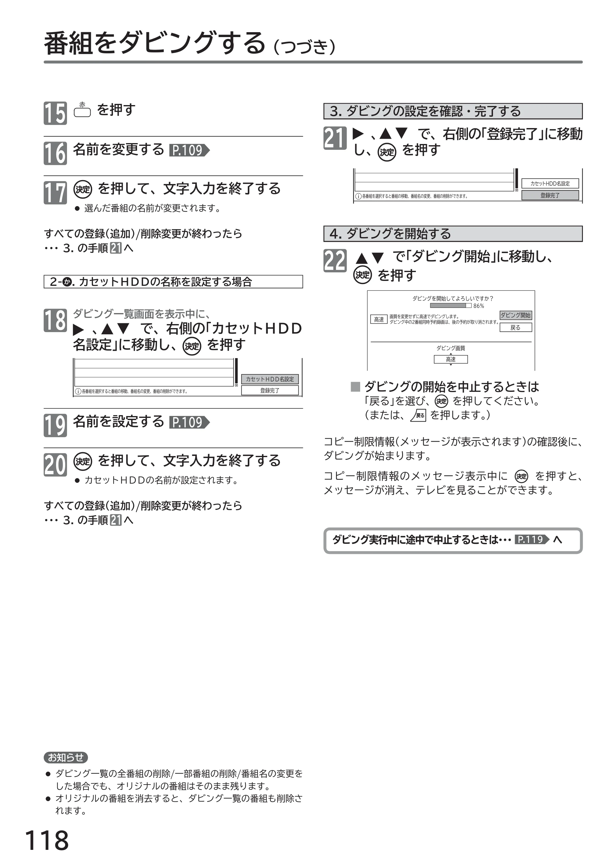 日立 L49-ZP3 / L55-ZP3 取扱説明書 — 原本ページ — 118ページ
