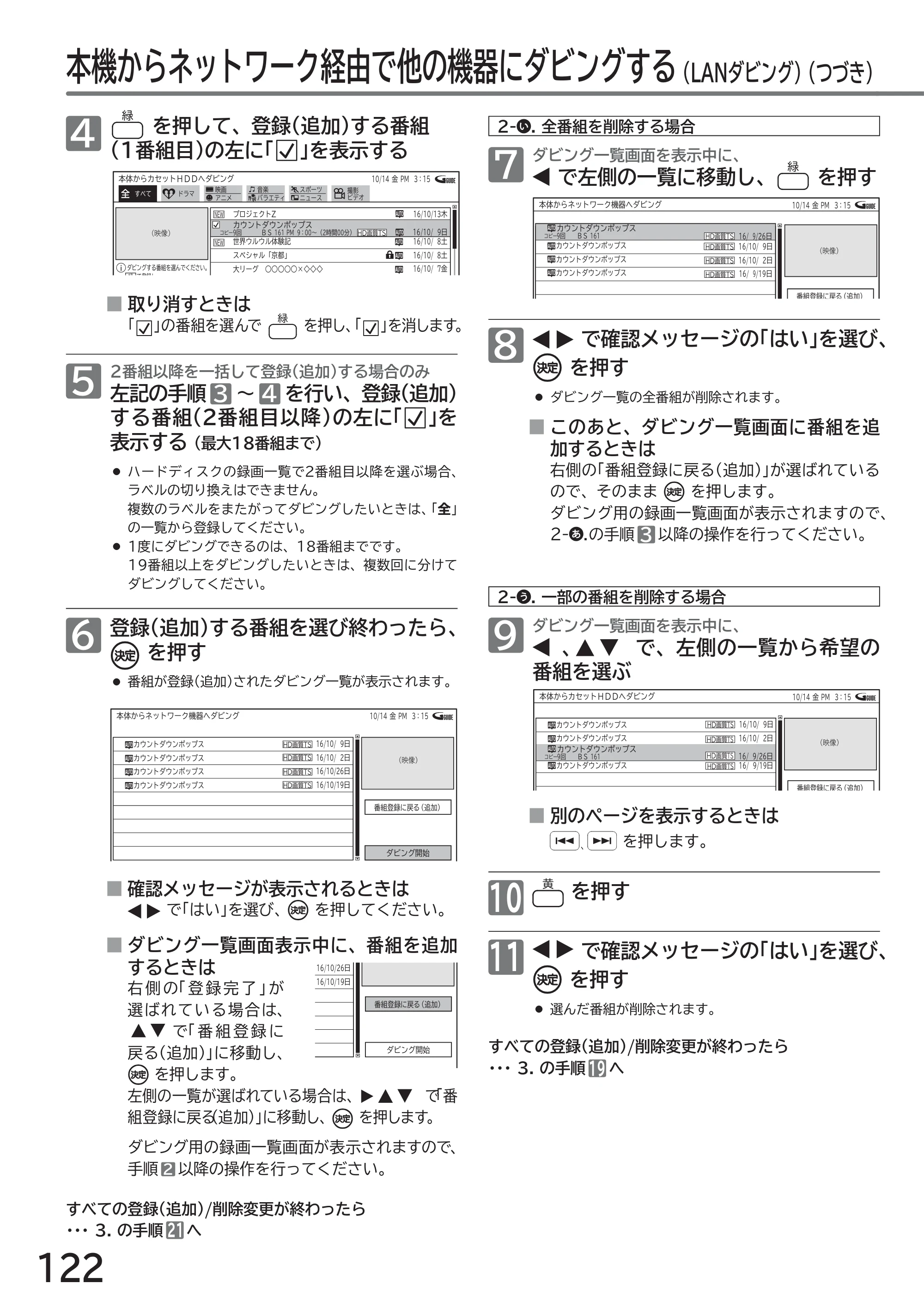 日立 L49-ZP3 / L55-ZP3 取扱説明書 — 原本ページ — 122ページ
