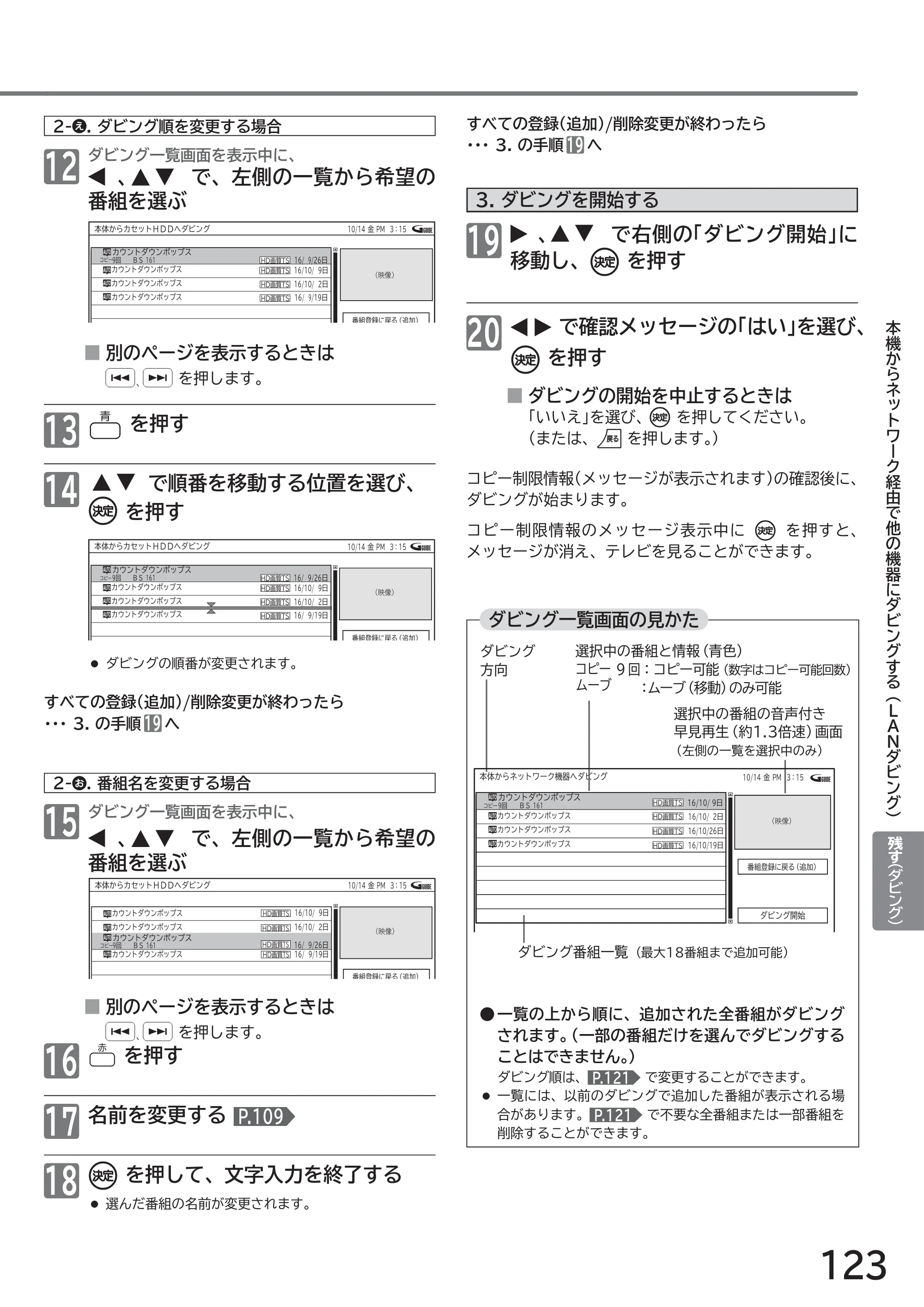 日立 L49-ZP3 / L55-ZP3 取扱説明書 — 原本ページ — 123ページ