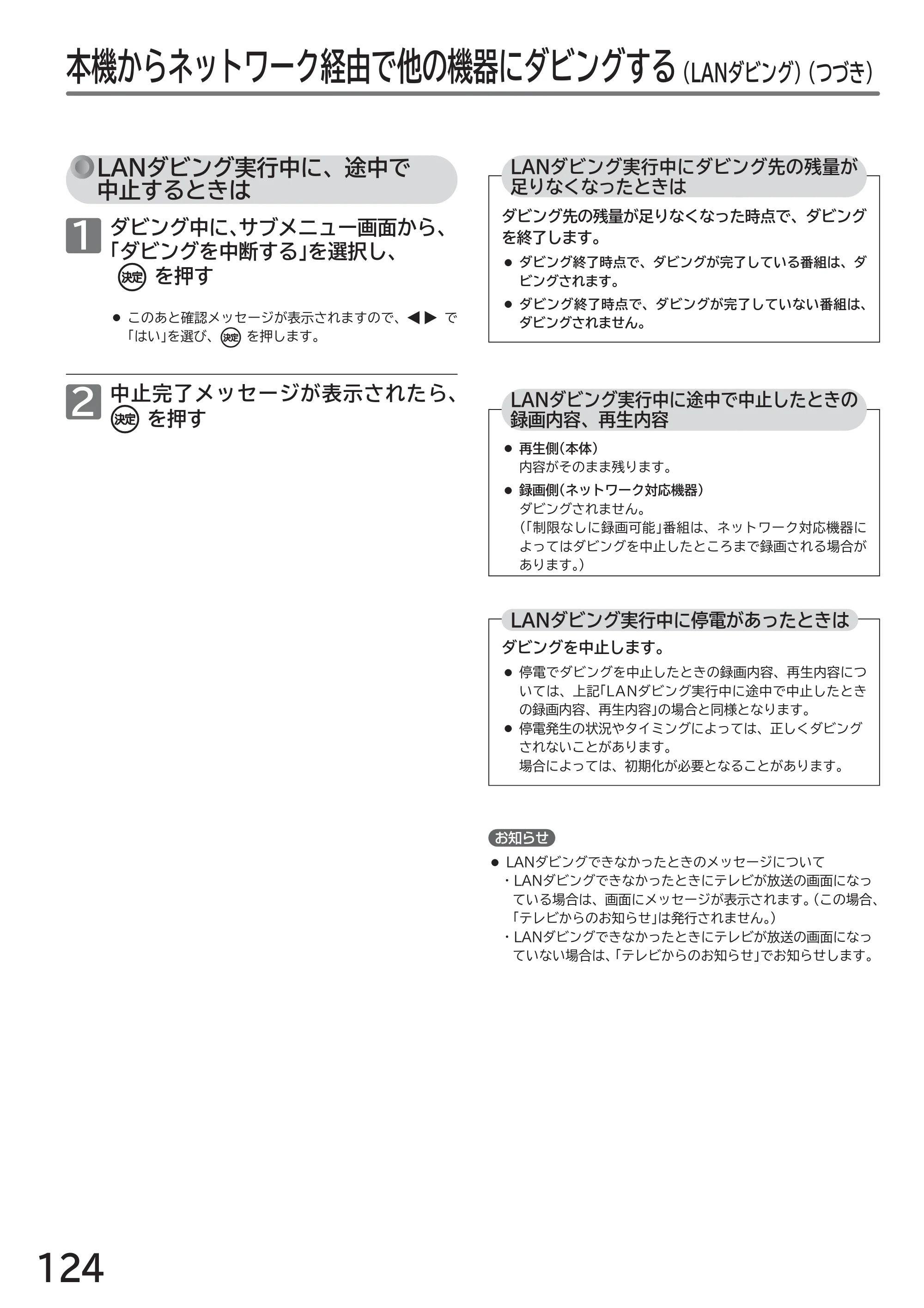 日立 L49-ZP3 / L55-ZP3 取扱説明書 — 原本ページ — 124ページ