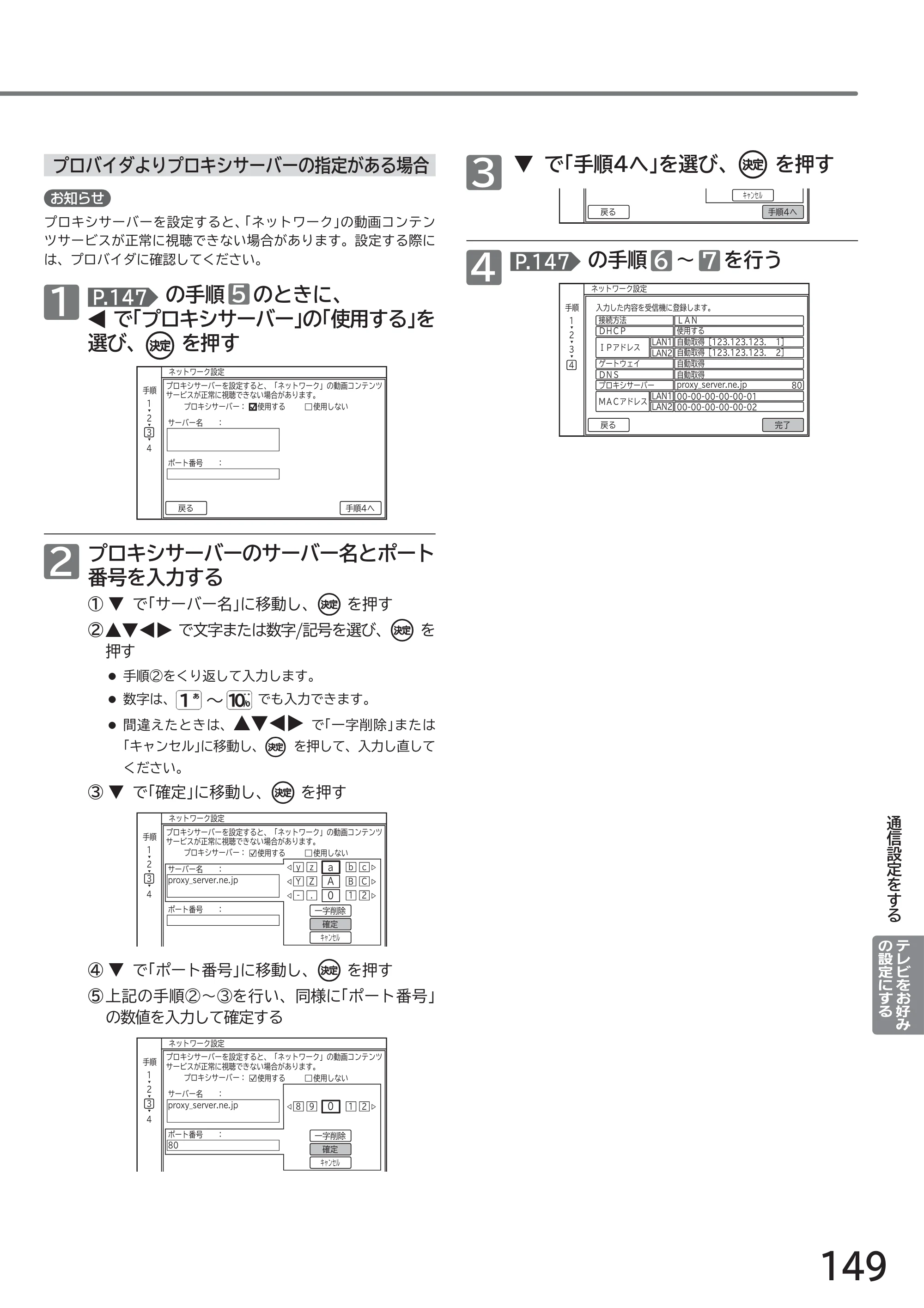 日立 L49-ZP3 / L55-ZP3 取扱説明書 — 原本ページ — 149ページ