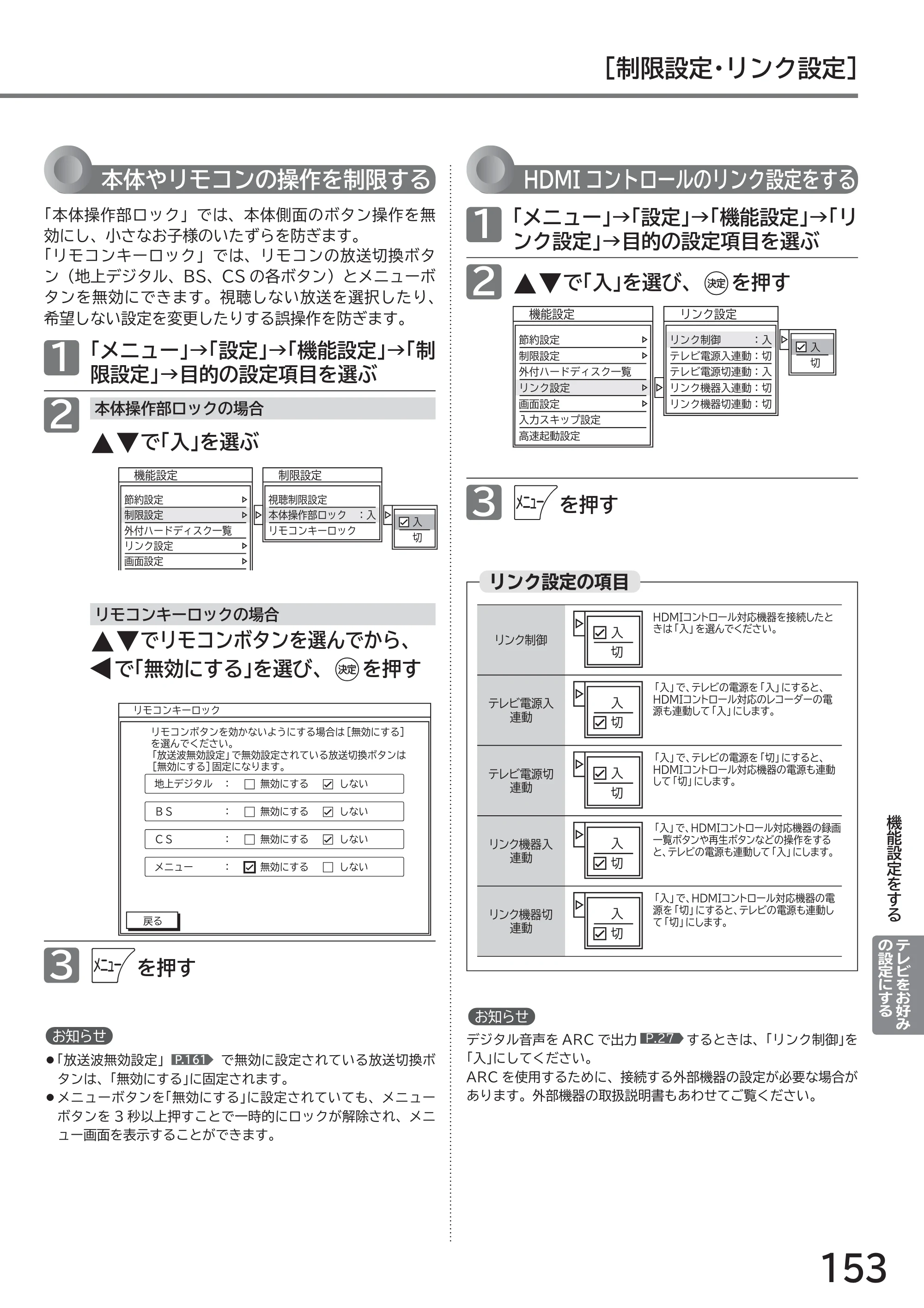 日立 L49-ZP3 / L55-ZP3 取扱説明書 — 原本ページ — 153ページ