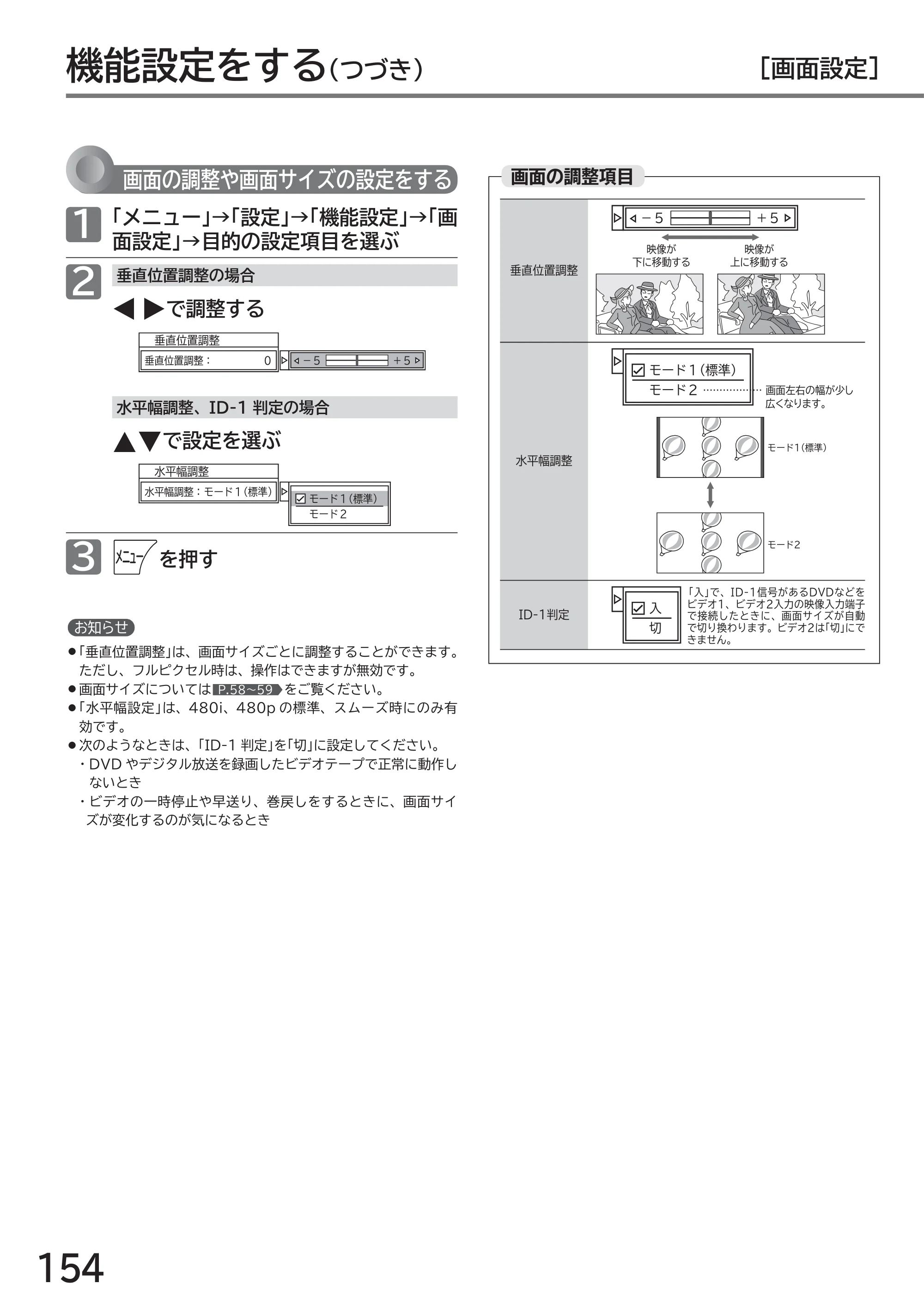 日立 L49-ZP3 / L55-ZP3 取扱説明書 — 原本ページ — 154ページ