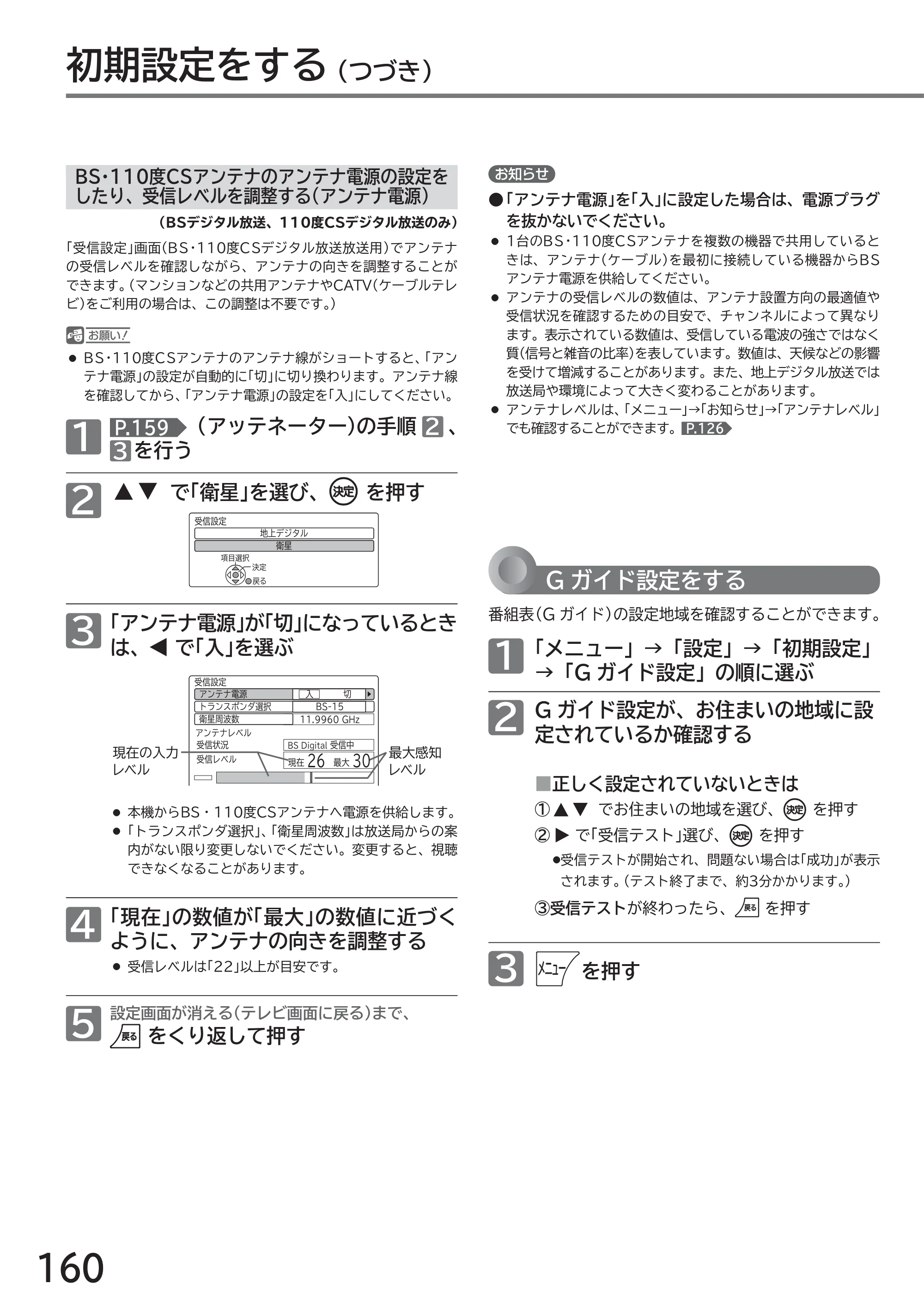 日立 L49-ZP3 / L55-ZP3 取扱説明書 — 原本ページ — 160ページ
