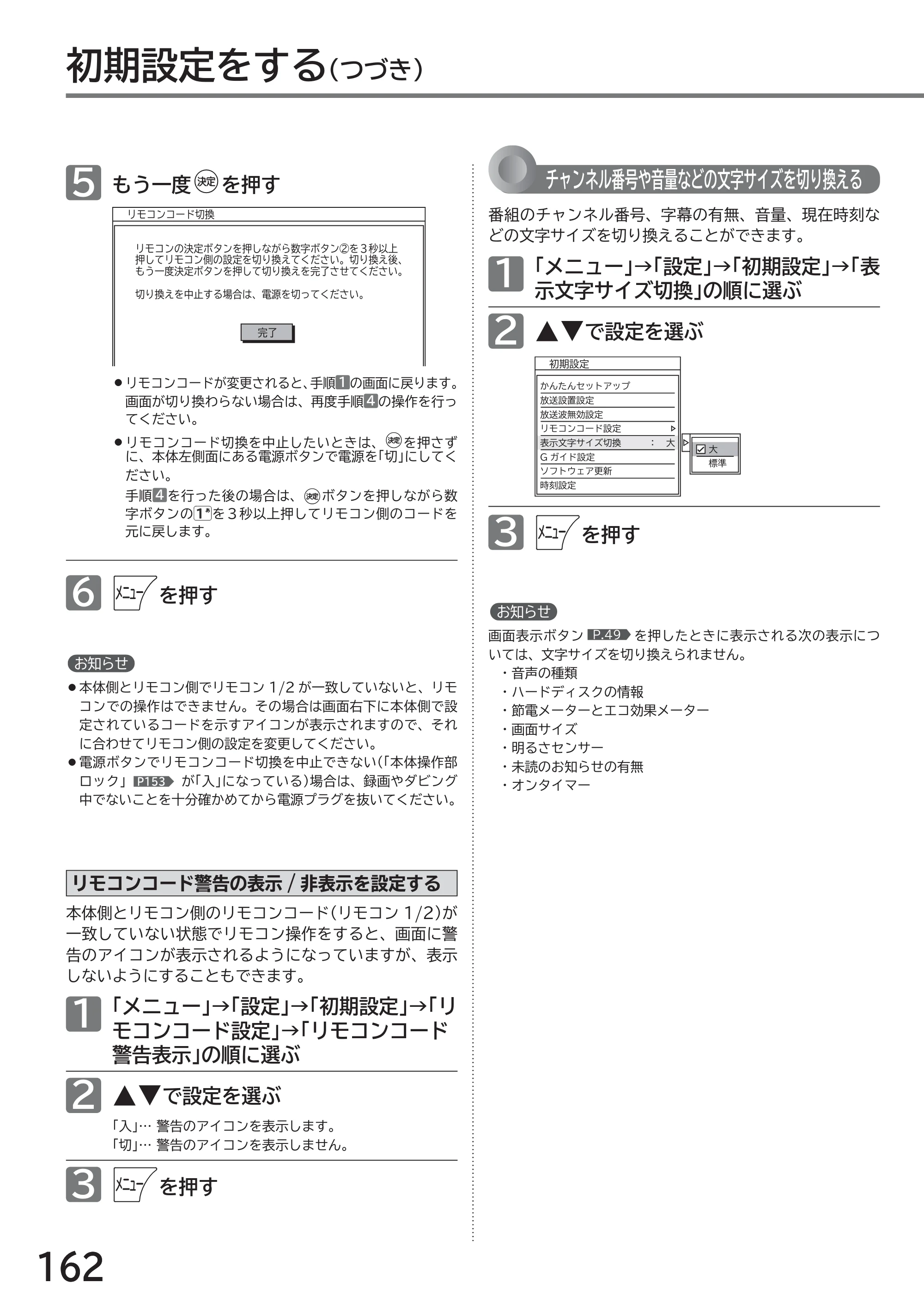 日立 L49-ZP3 / L55-ZP3 取扱説明書 — 原本ページ — 162ページ