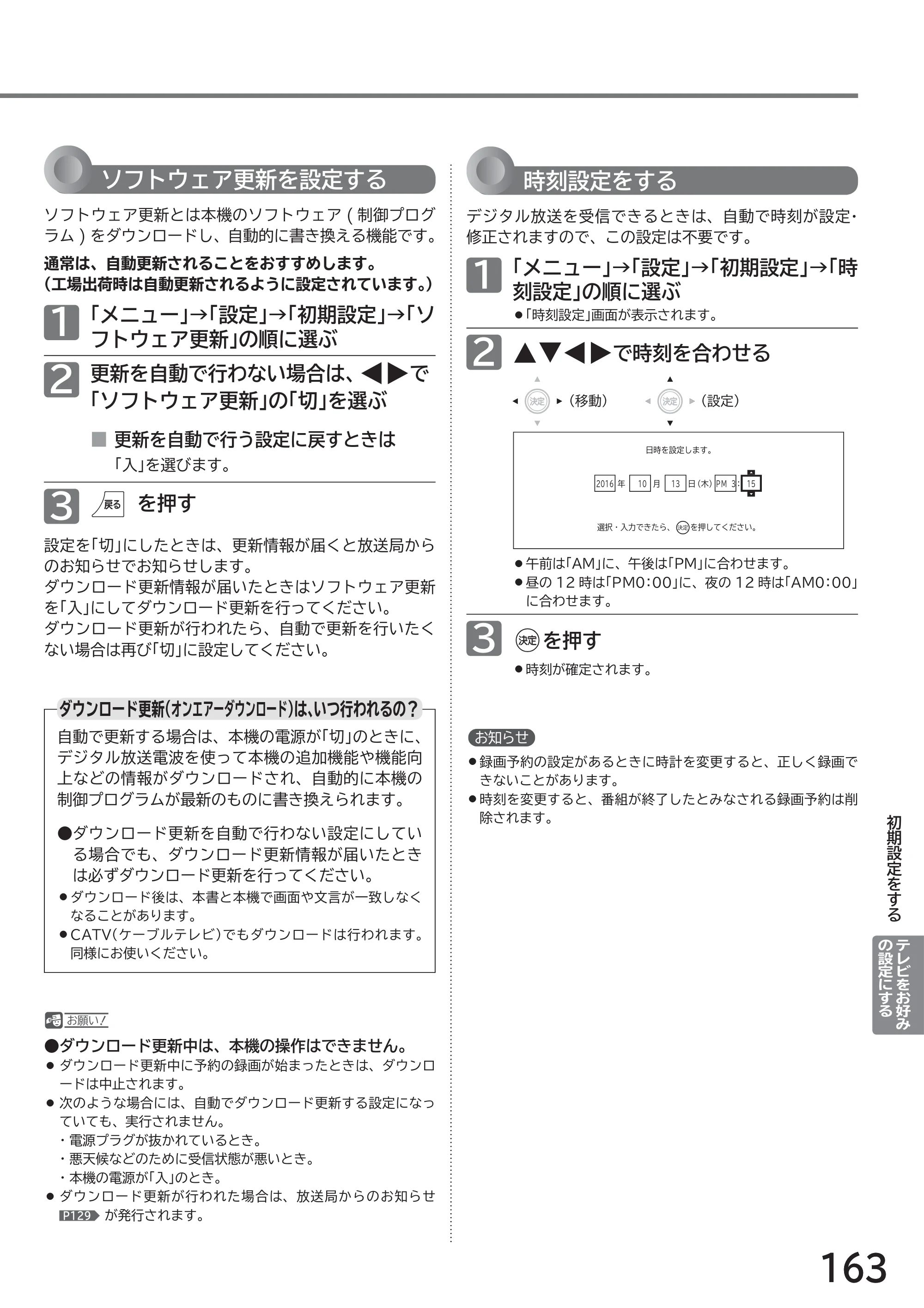日立 L49-ZP3 / L55-ZP3 取扱説明書 — 原本ページ — 163ページ