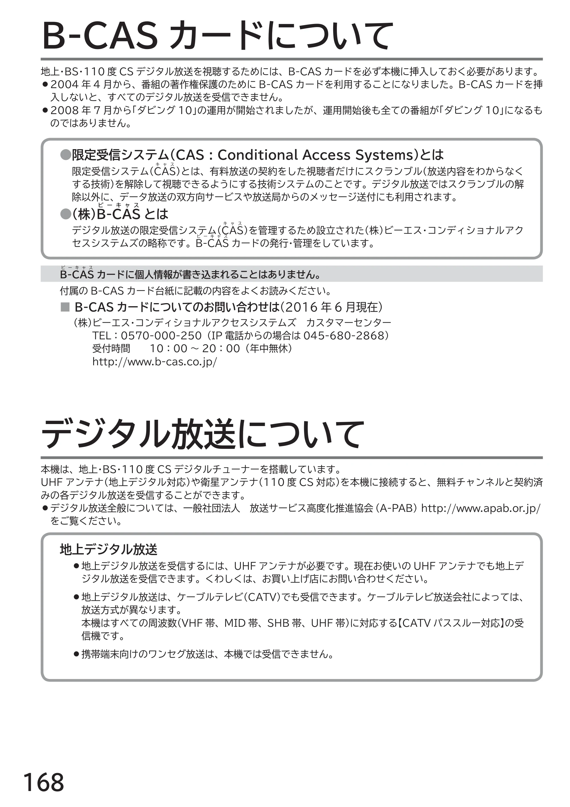 日立 L49-ZP3 / L55-ZP3 取扱説明書 — お知らせ — 原本ページ — 168ページ