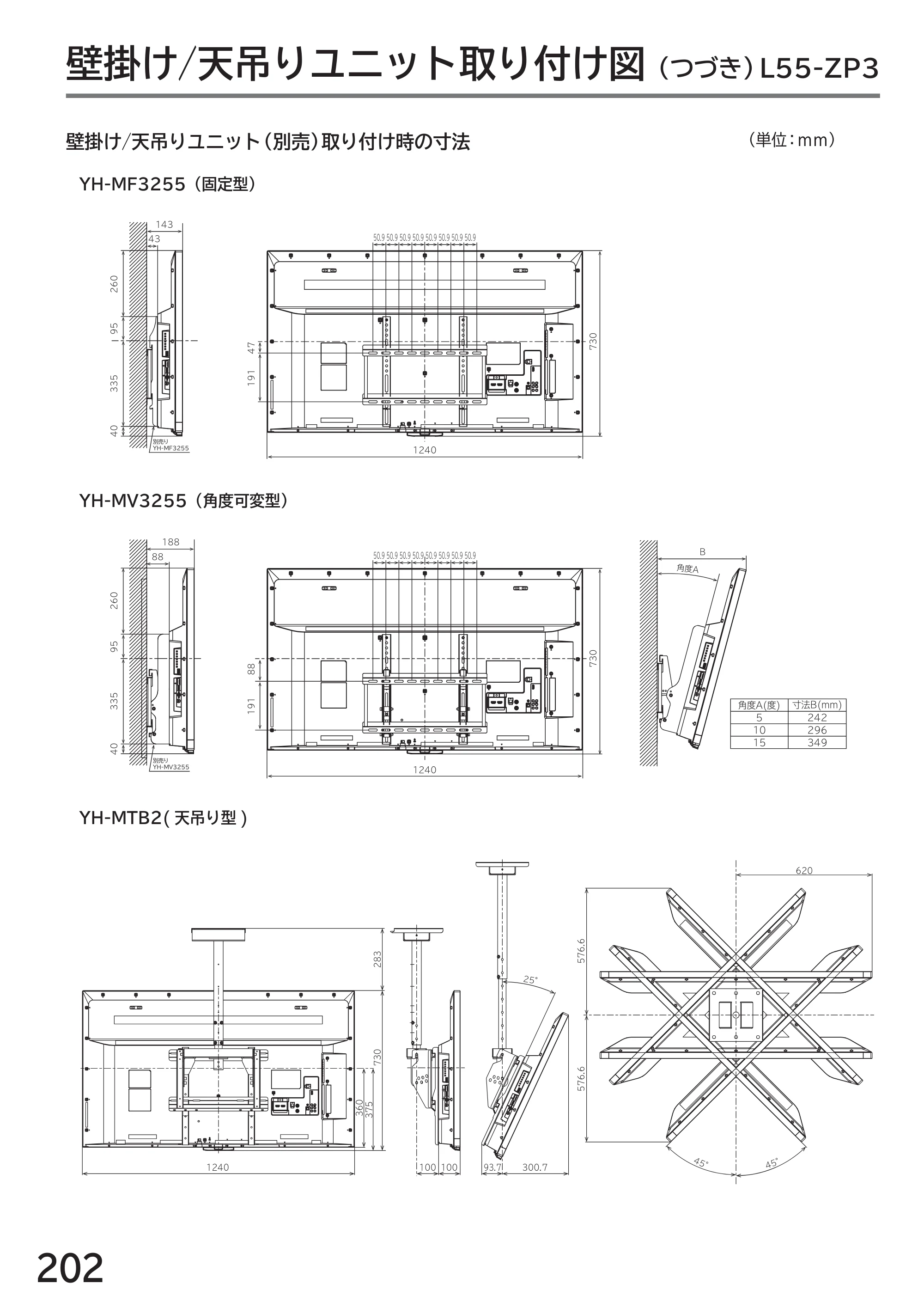 日立 L49-ZP3 / L55-ZP3 取扱説明書 — 原本ページ — 202ページ