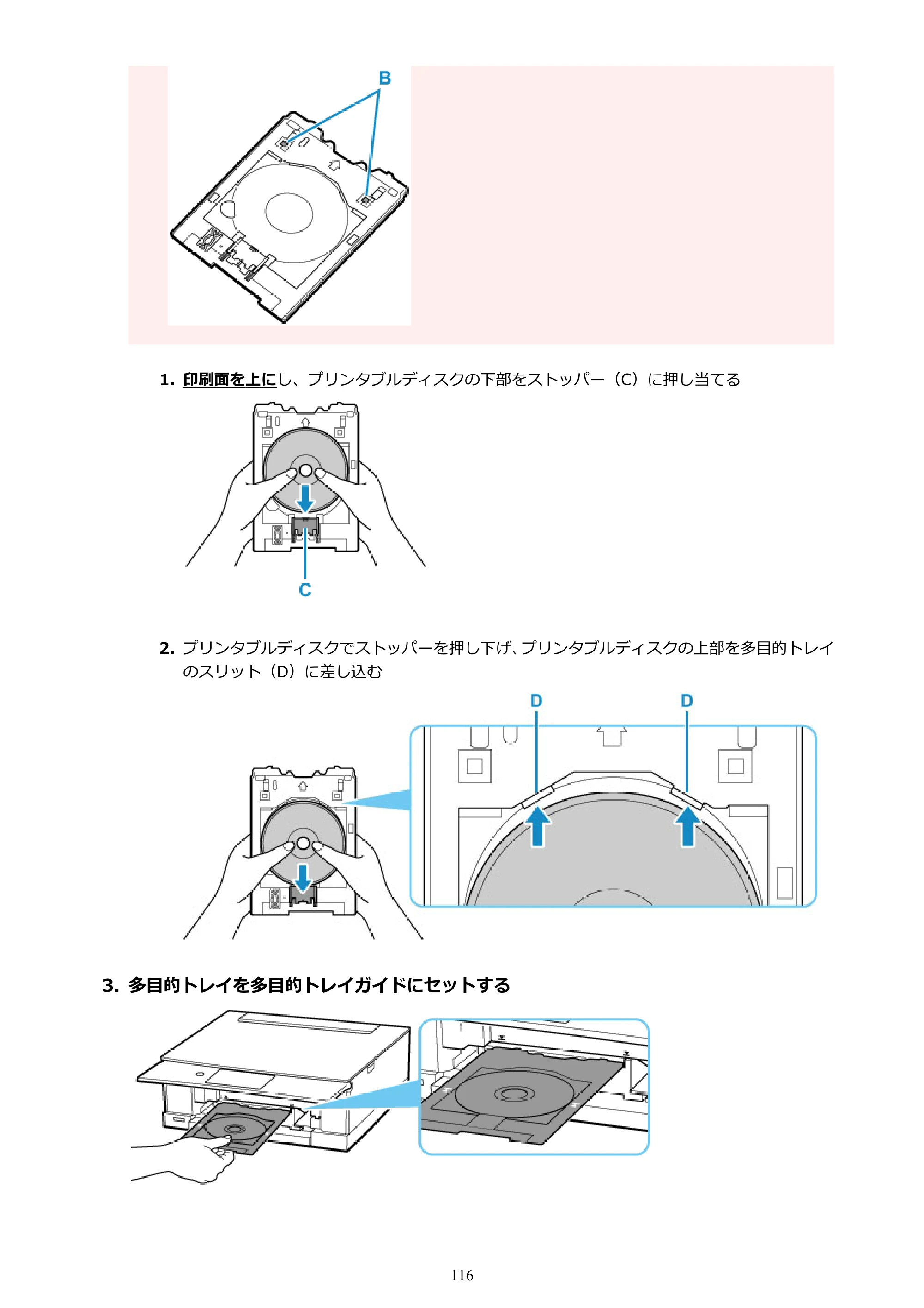 キヤノン PIXUS TS8330 オンラインマニュアル PDF版（Windows版） — 原本ページ — 116ページ