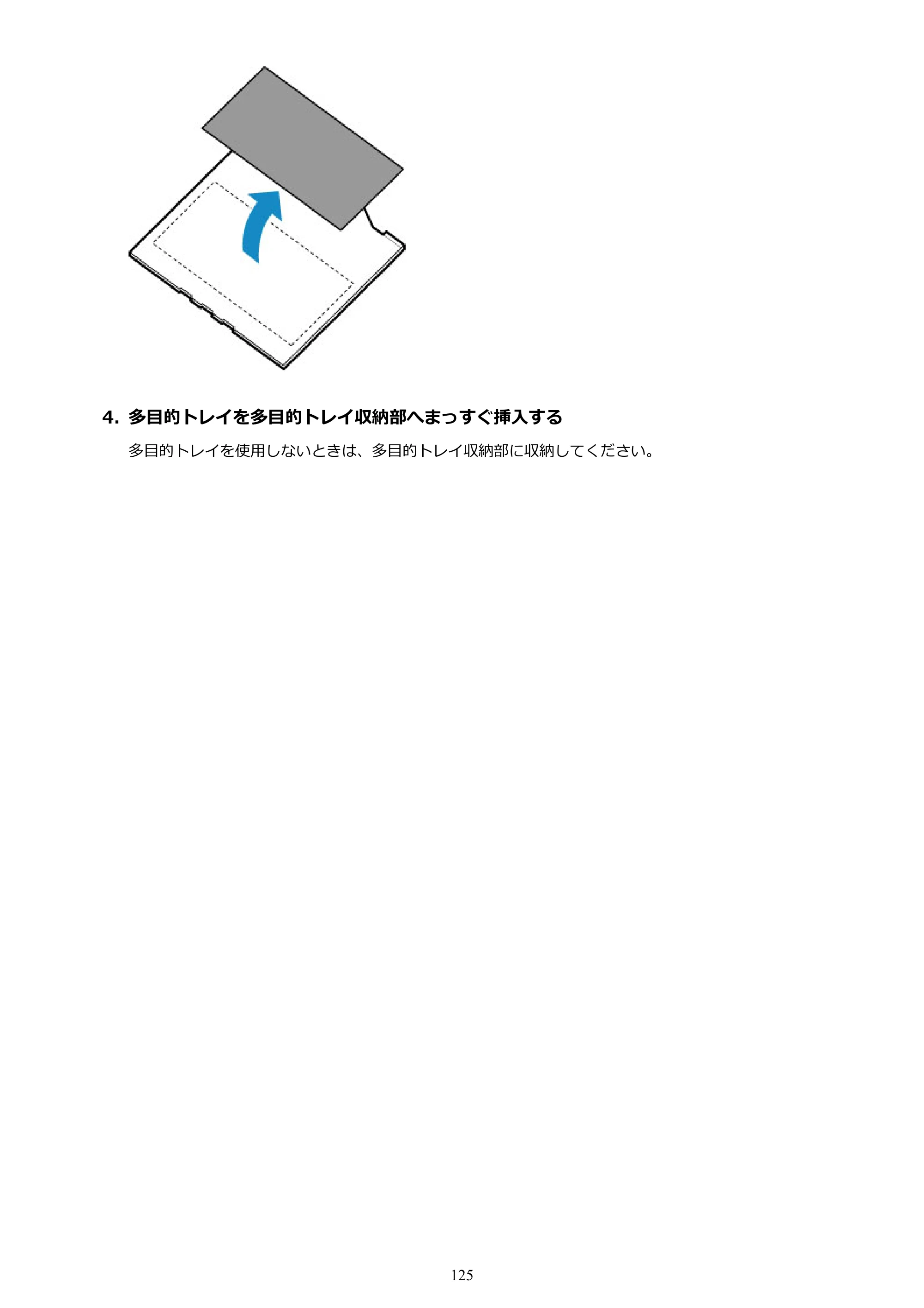 キヤノン PIXUS TS8330 オンラインマニュアル PDF版（Windows版） — 原本ページ — 125ページ