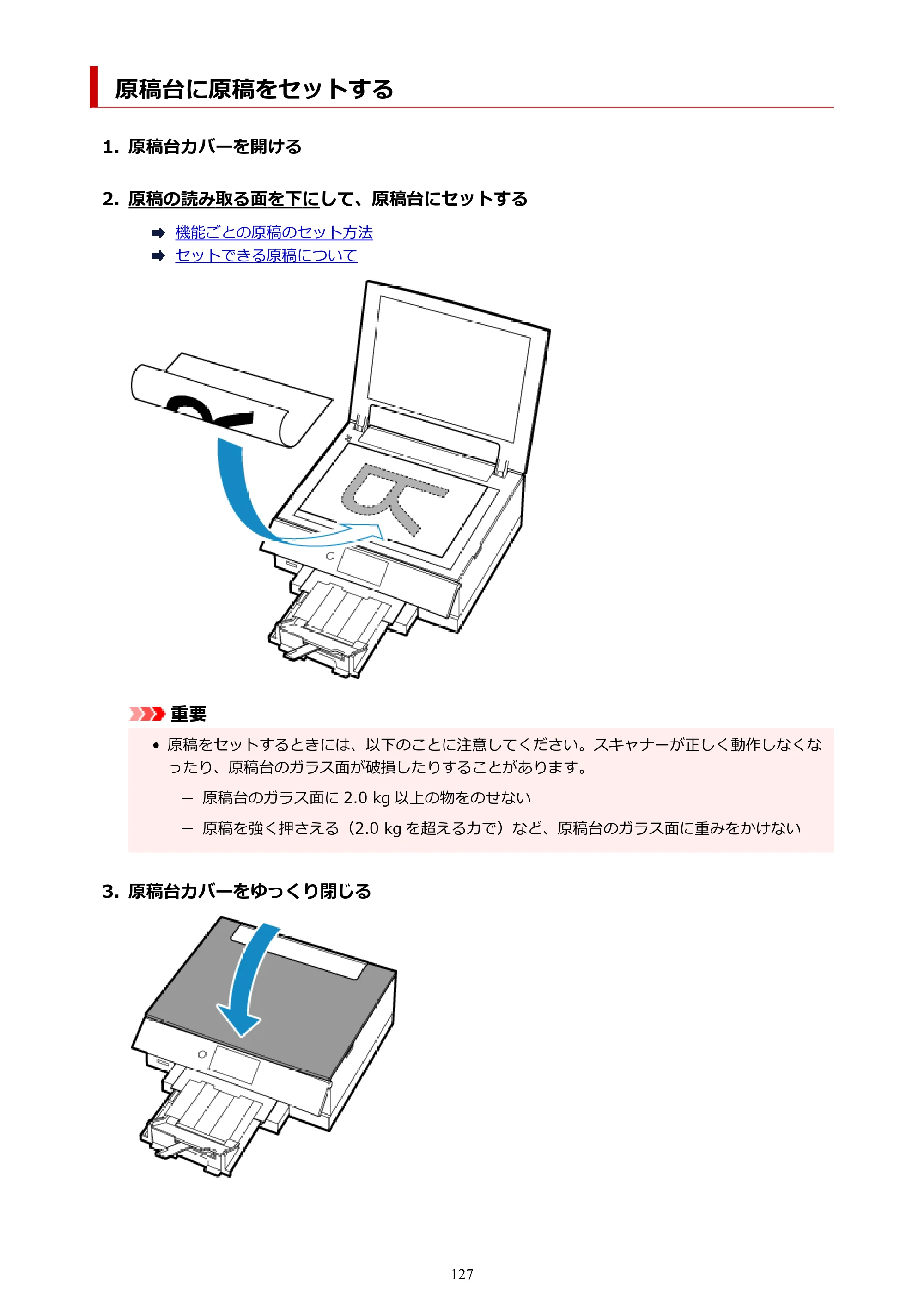 キヤノン PIXUS TS8330 オンラインマニュアル PDF版（Windows版） — 原稿台に原稿をセットする — 原本ページ — 127ページ