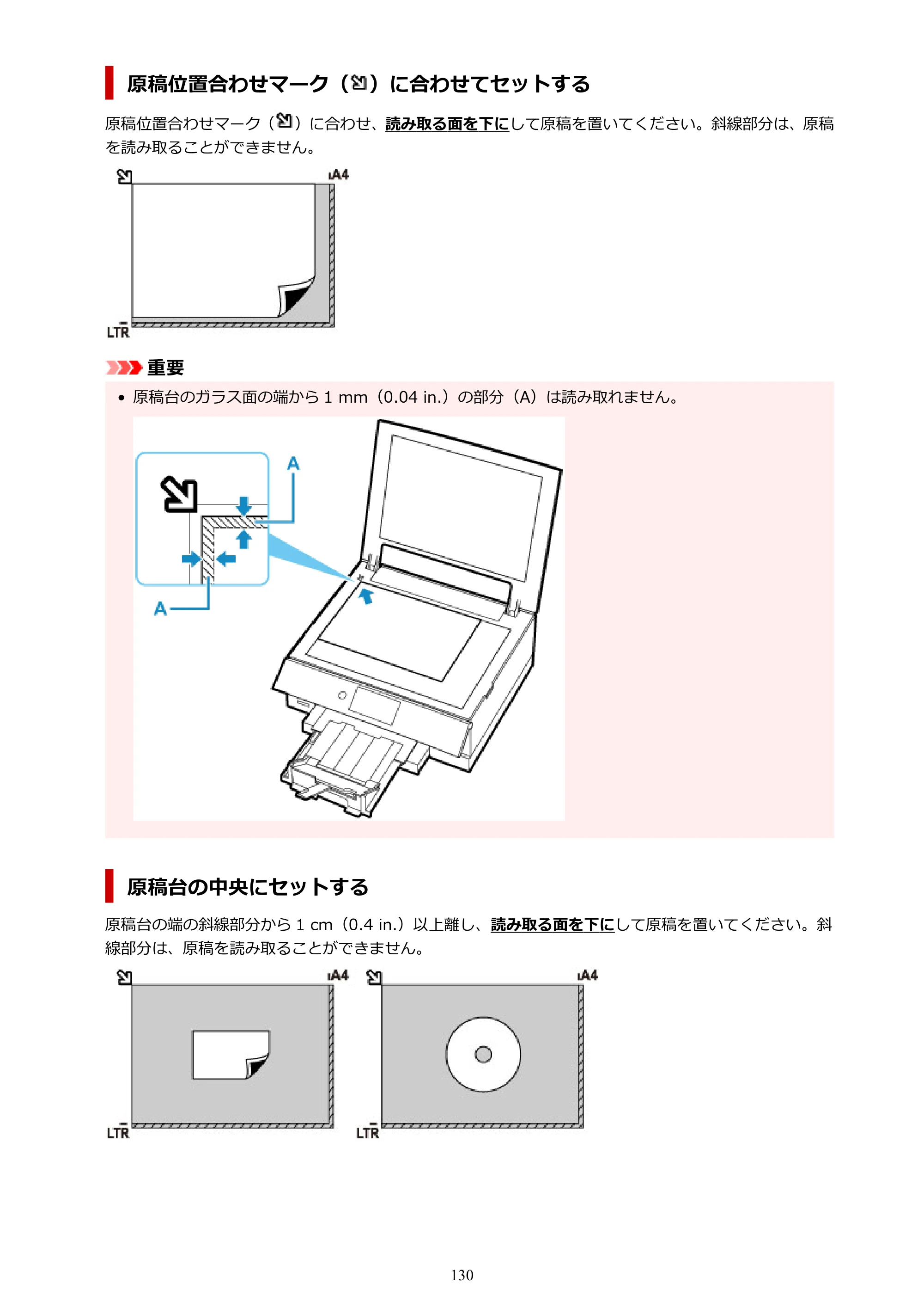 キヤノン PIXUS TS8330 オンラインマニュアル PDF版（Windows版） — 原本ページ — 130ページ