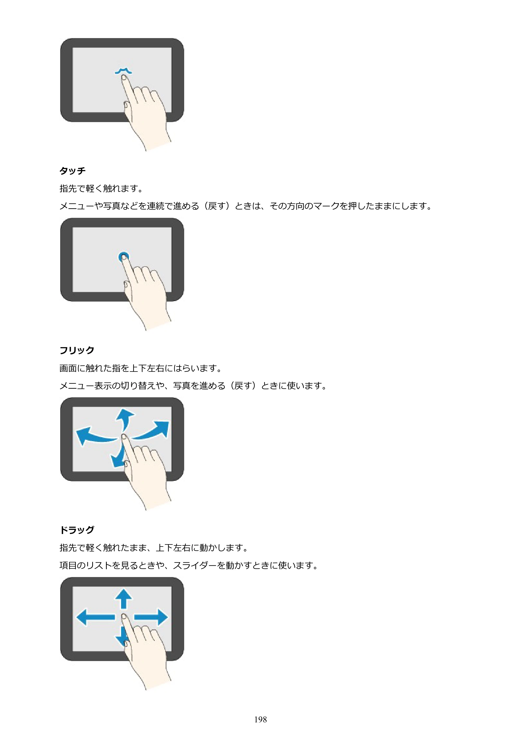 キヤノン PIXUS TS8330 オンラインマニュアル PDF版（Windows版） — 原本ページ — 198ページ