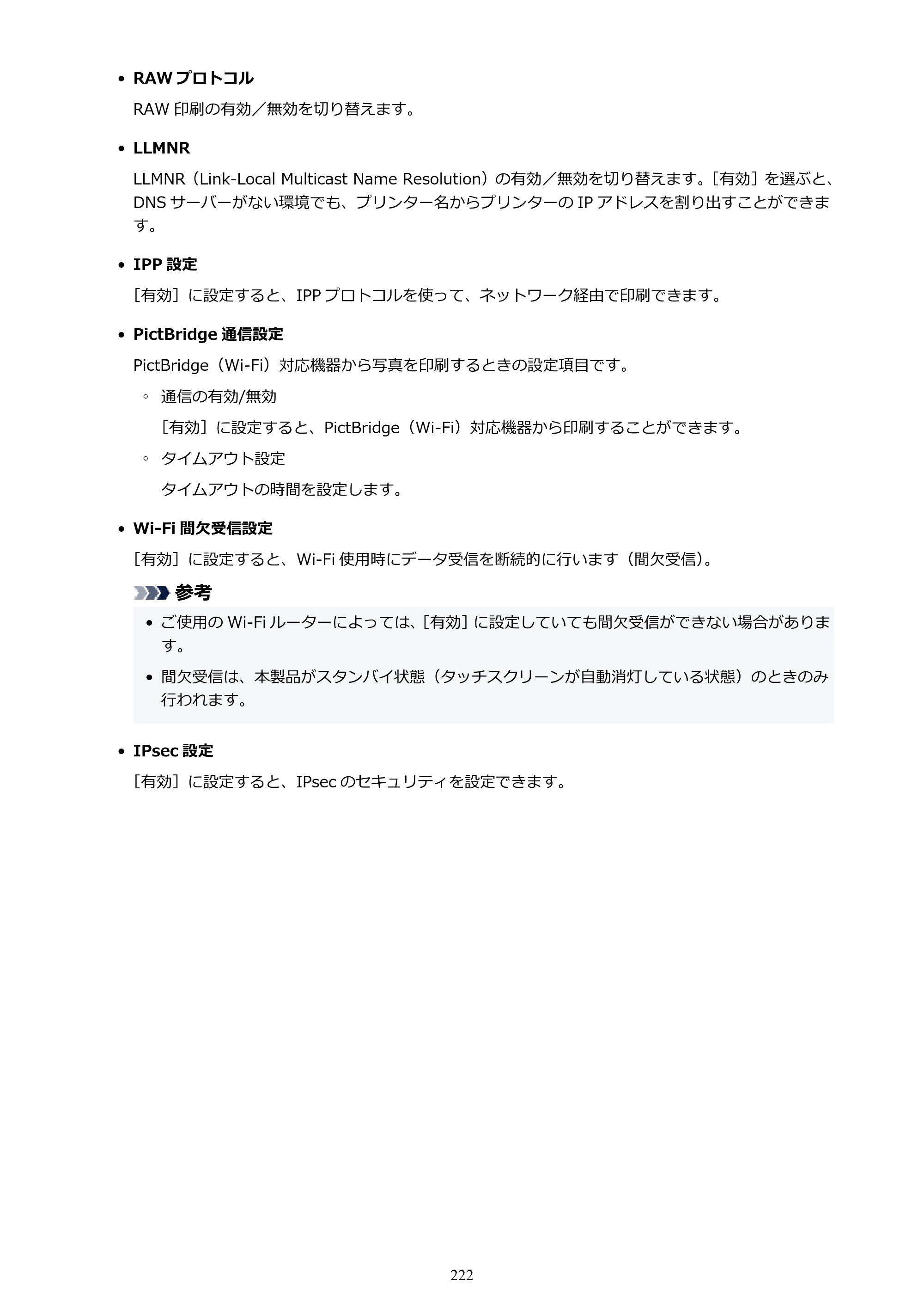 キヤノン PIXUS TS8330 オンラインマニュアル PDF版（Windows版） — 原本ページ — 222ページ