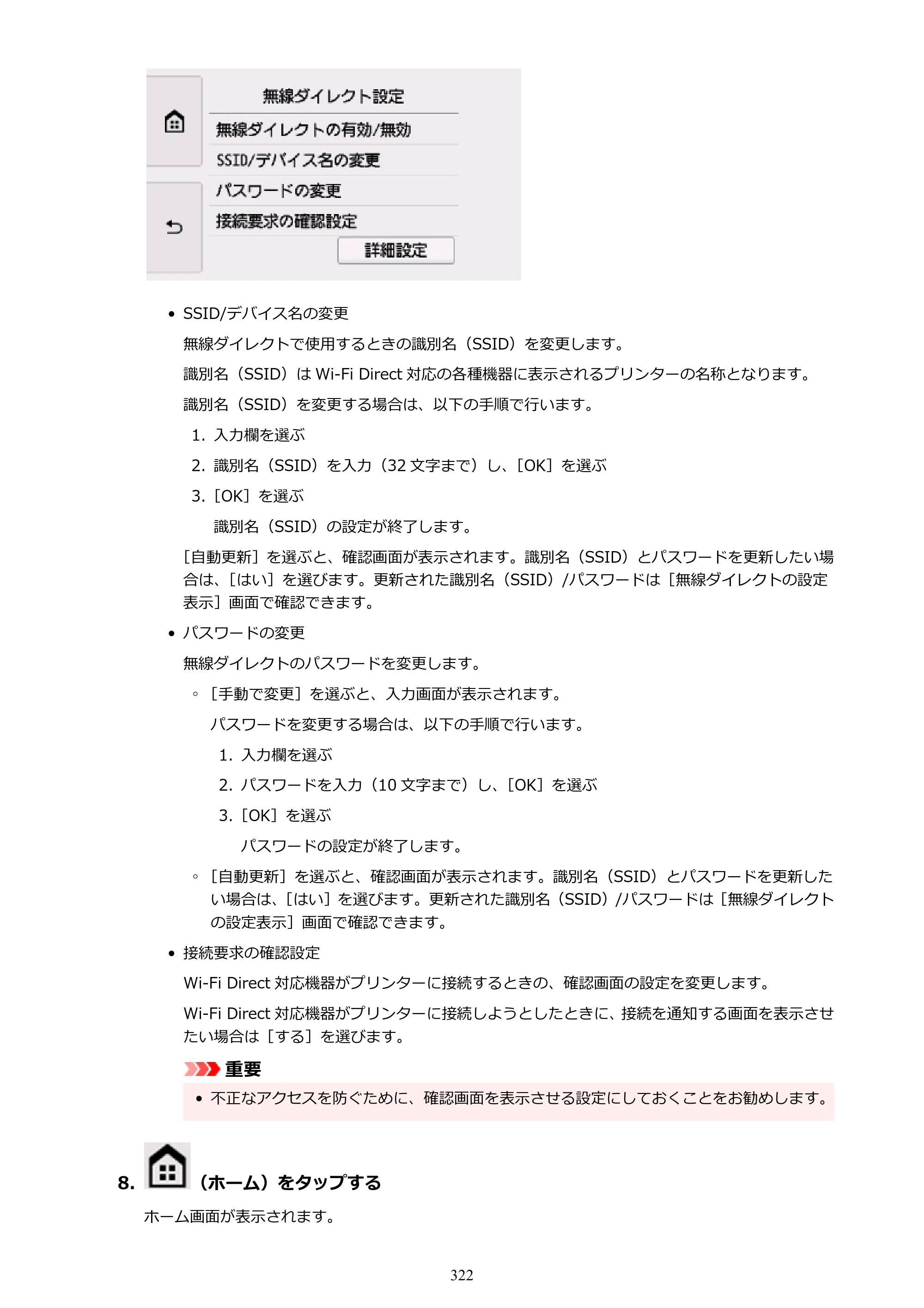 キヤノン PIXUS TS8330 オンラインマニュアル PDF版（Windows版） — 原本ページ — 322ページ