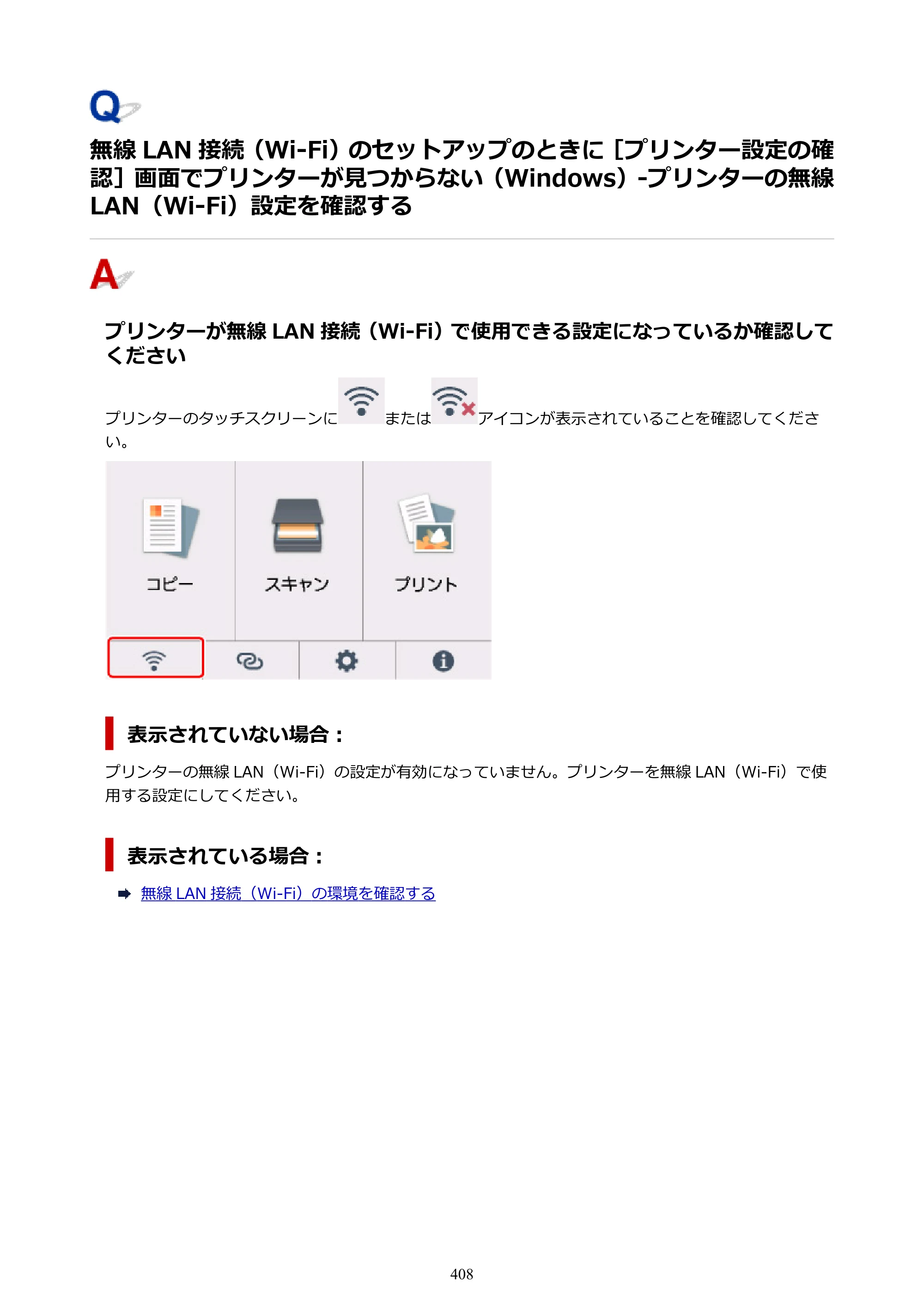 キヤノン PIXUS TS8330 オンラインマニュアル PDF版（Windows版） — 原本ページ — 408ページ