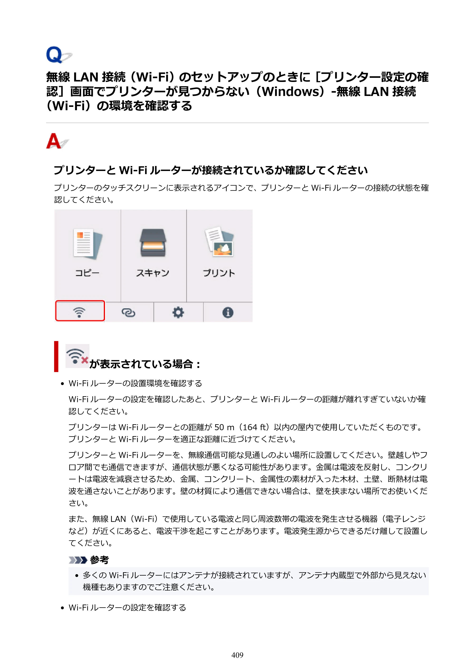 キヤノン PIXUS TS8330 オンラインマニュアル PDF版（Windows版） — 原本ページ — 409ページ
