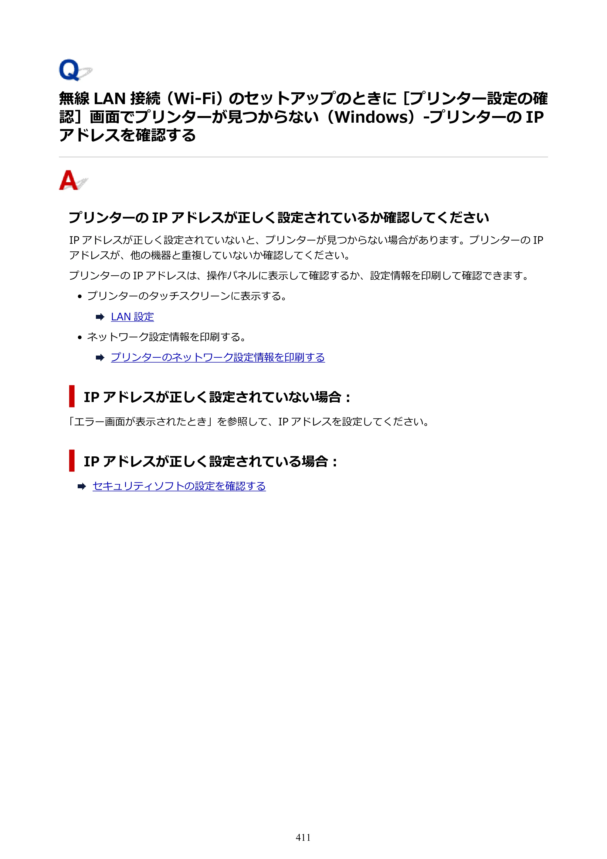 キヤノン PIXUS TS8330 オンラインマニュアル PDF版（Windows版） — 原本ページ — 411ページ