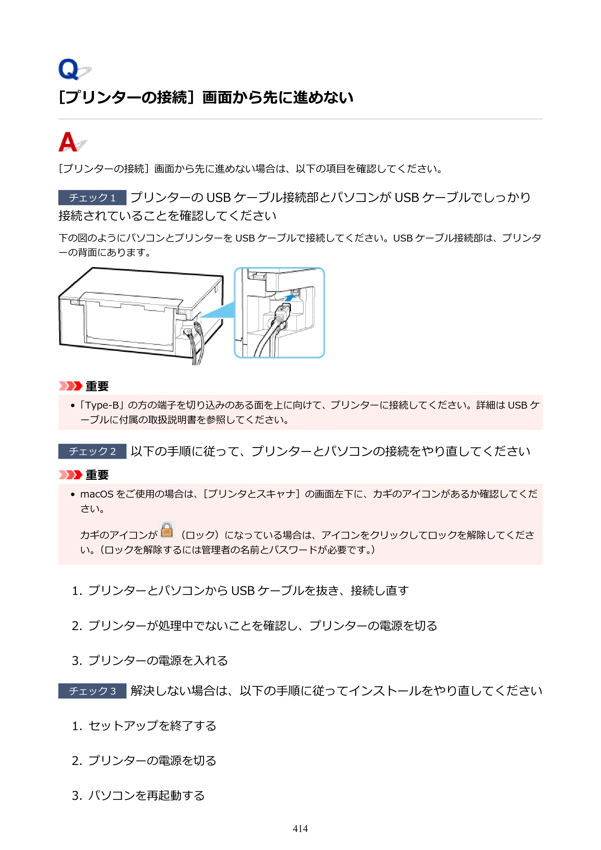 キヤノン PIXUS TS8330 オンラインマニュアル PDF版（Windows版） — 原本ページ — 414ページ