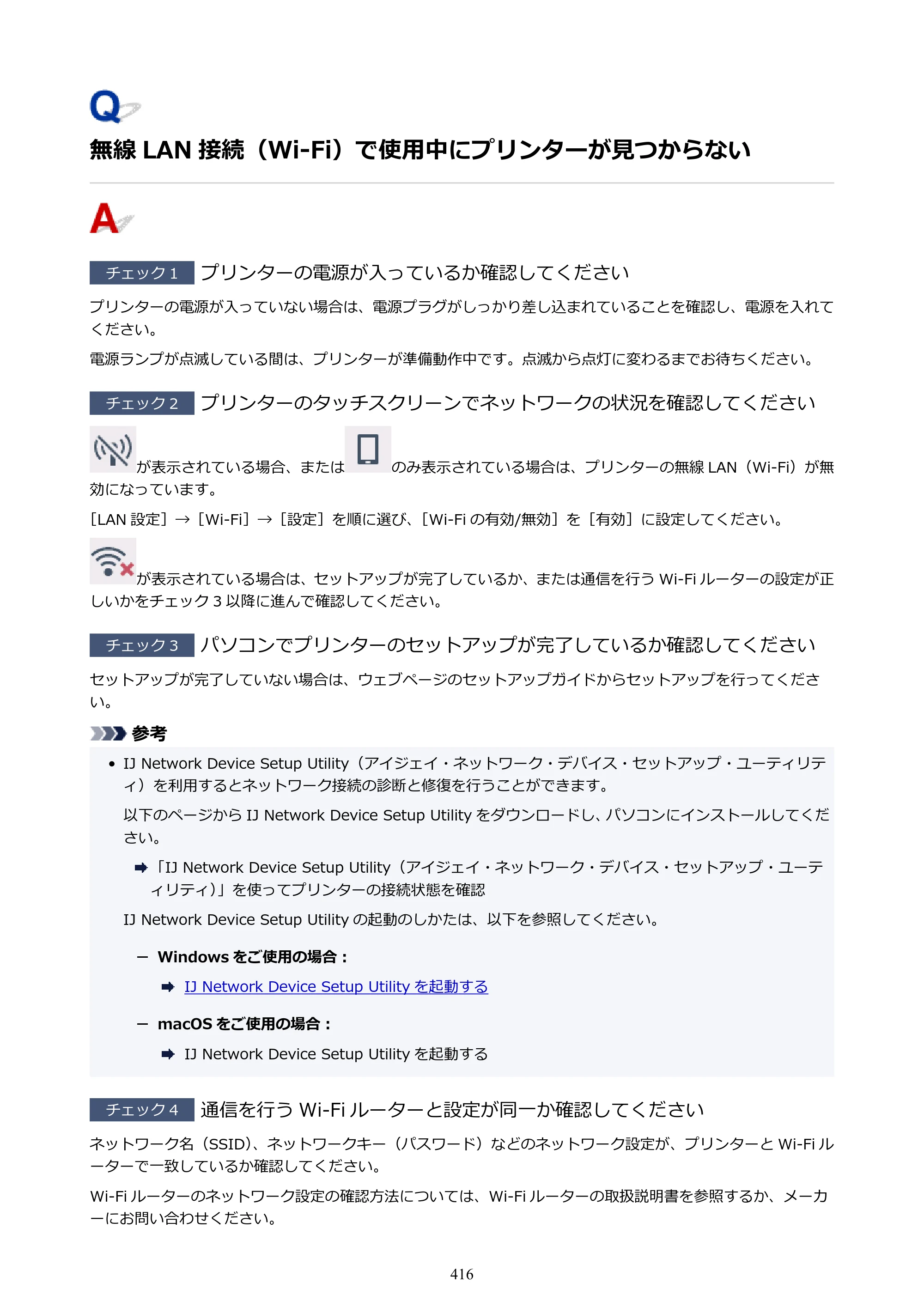 キヤノン PIXUS TS8330 オンラインマニュアル PDF版（Windows版） — 原本ページ — 416ページ