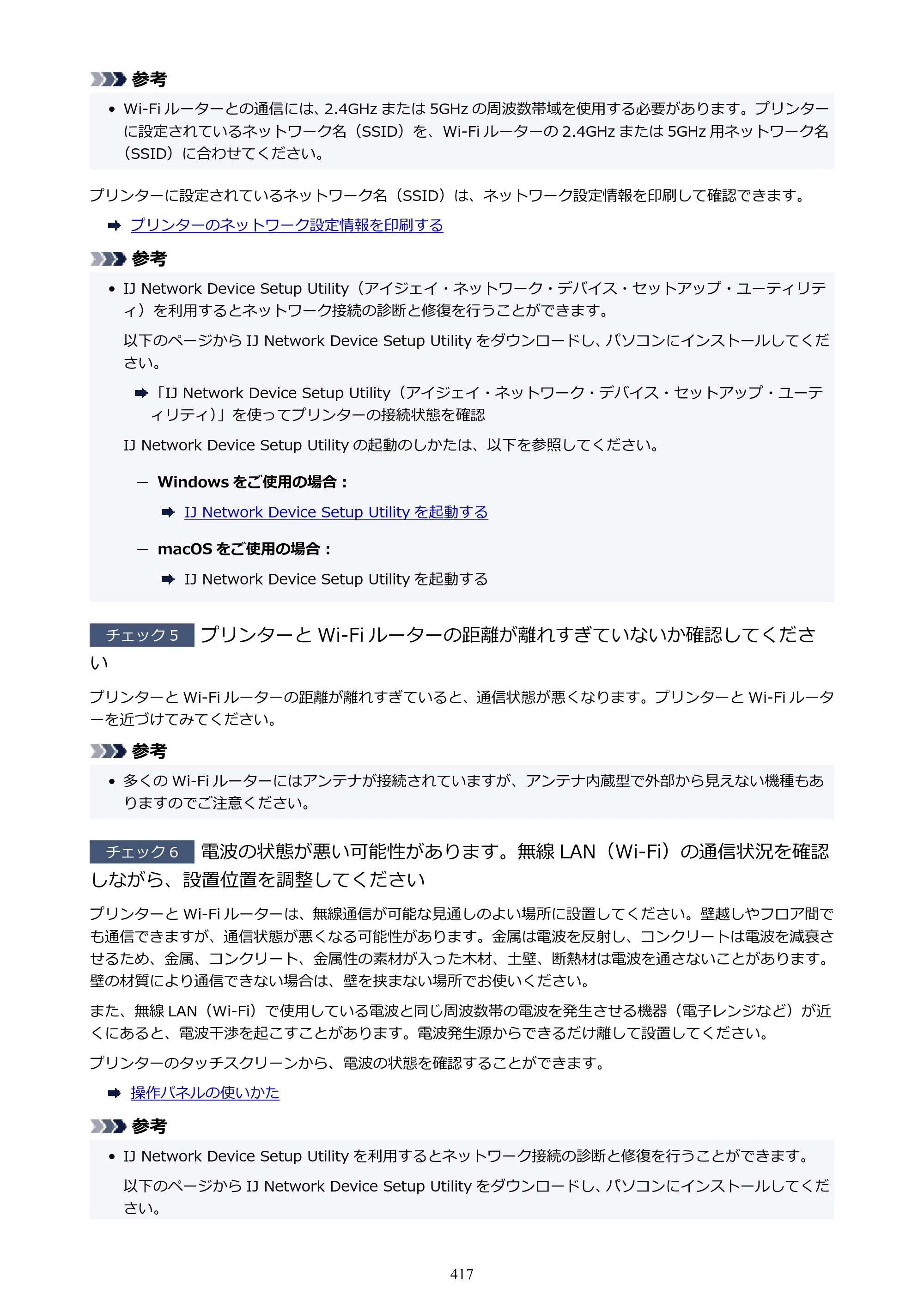 キヤノン PIXUS TS8330 オンラインマニュアル PDF版（Windows版） — 原本ページ — 417ページ
