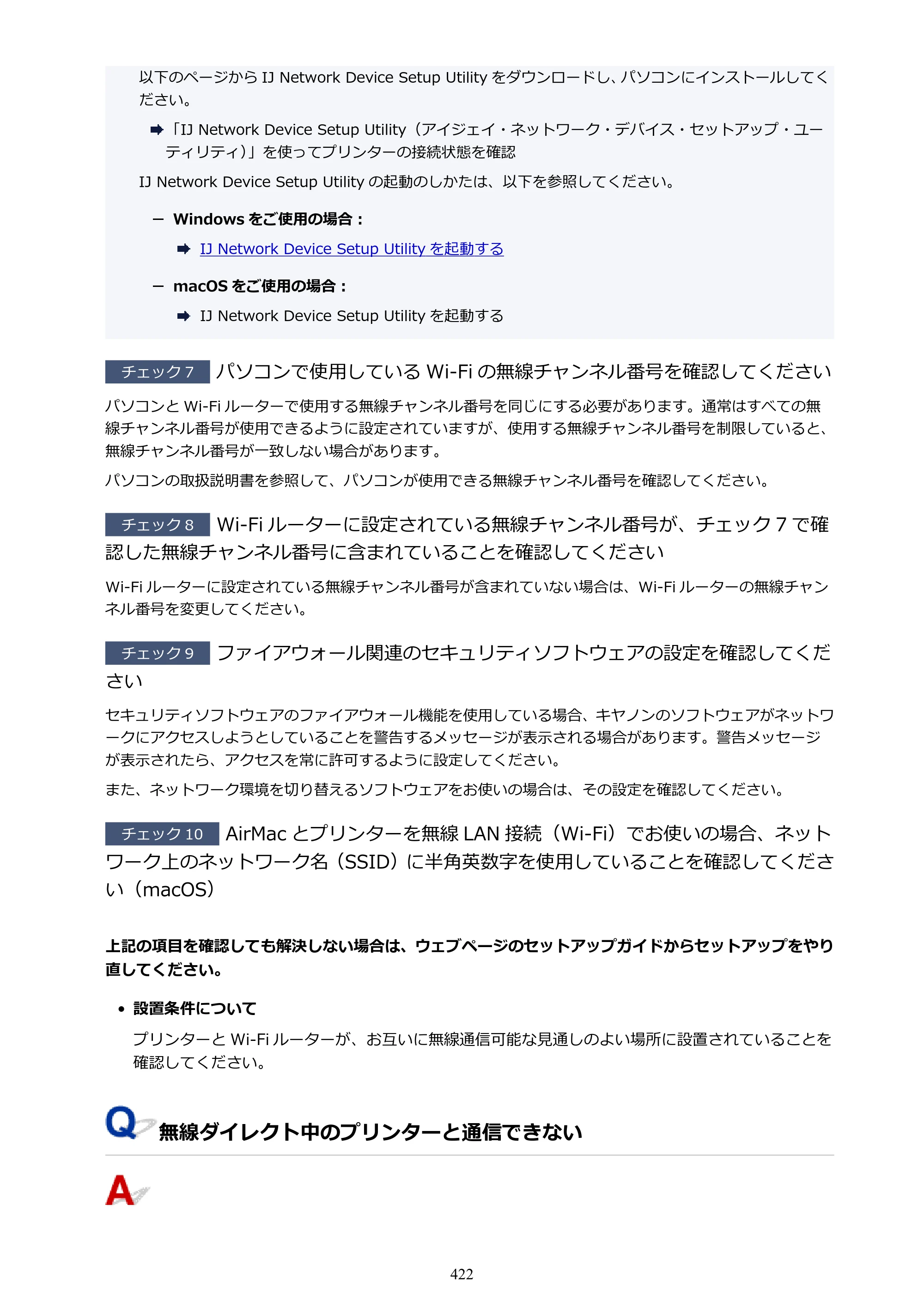 キヤノン PIXUS TS8330 オンラインマニュアル PDF版（Windows版） — 原本ページ — 422ページ