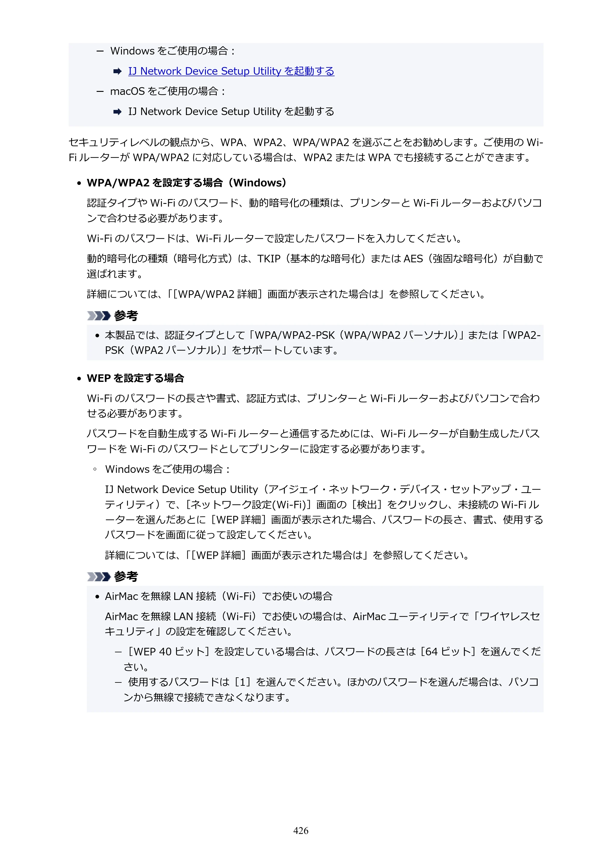 キヤノン PIXUS TS8330 オンラインマニュアル PDF版（Windows版） — 原本ページ — 426ページ