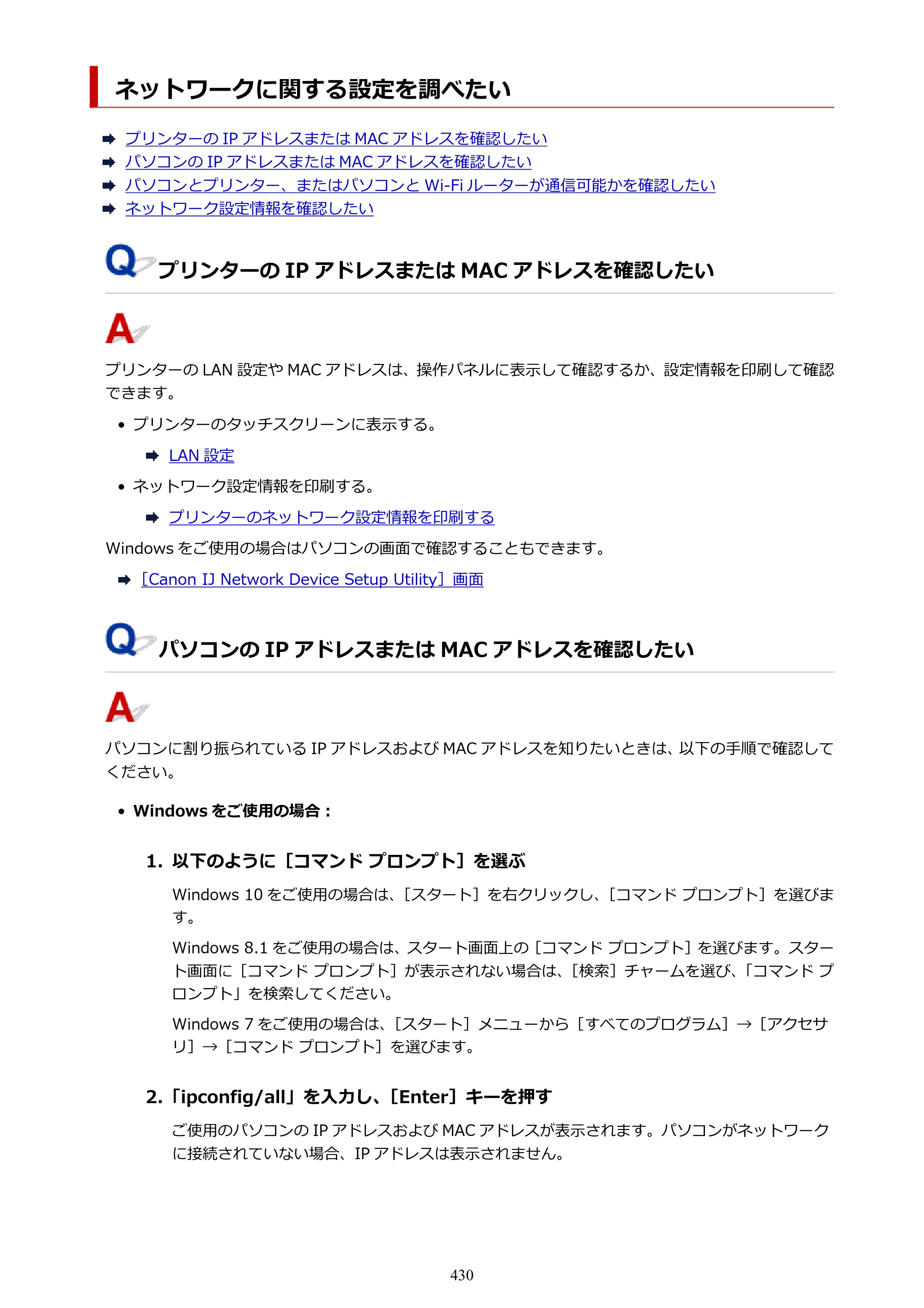 キヤノン PIXUS TS8330 オンラインマニュアル PDF版（Windows版） — 原本ページ — 430ページ