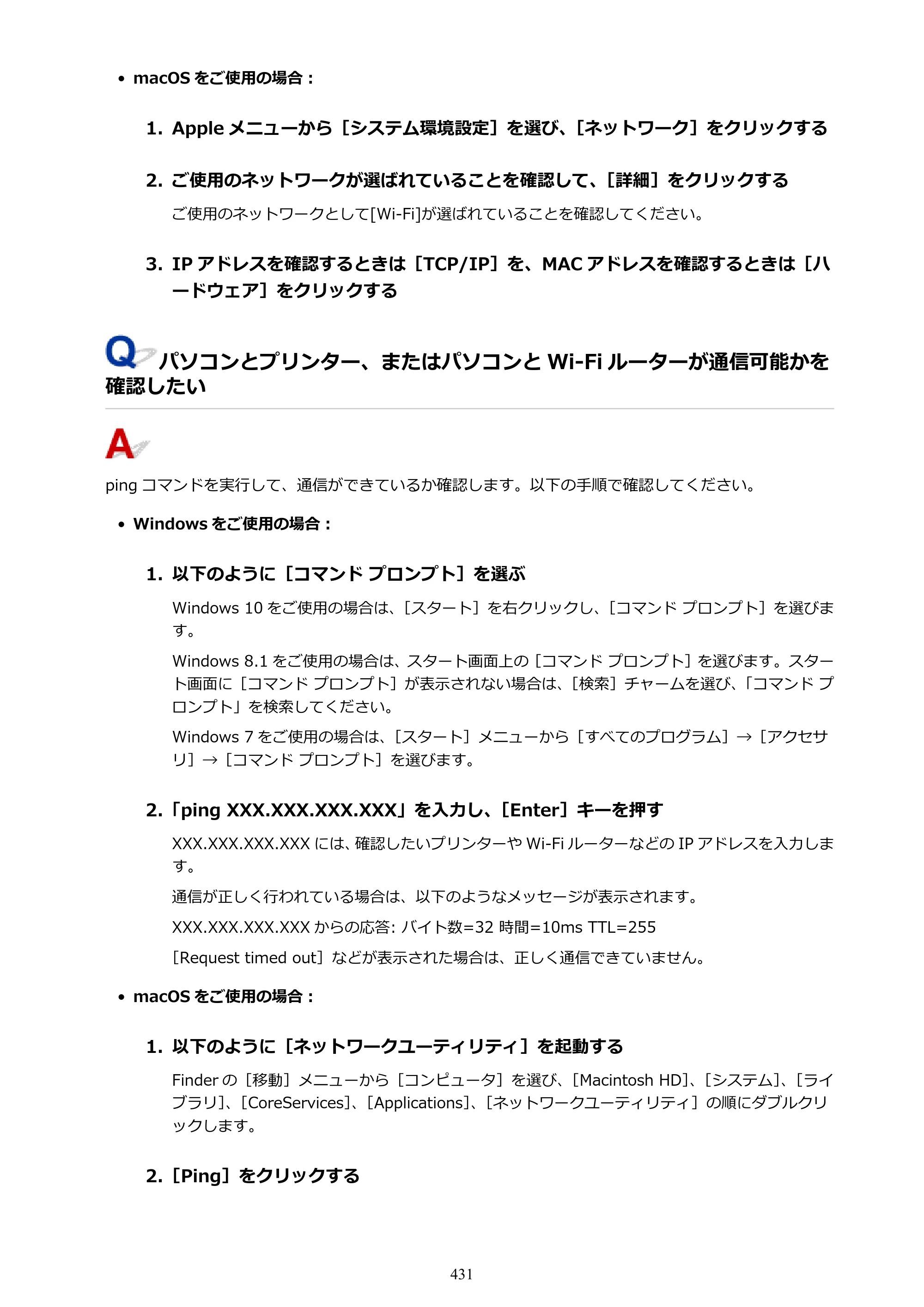 キヤノン PIXUS TS8330 オンラインマニュアル PDF版（Windows版） — 原本ページ — 431ページ