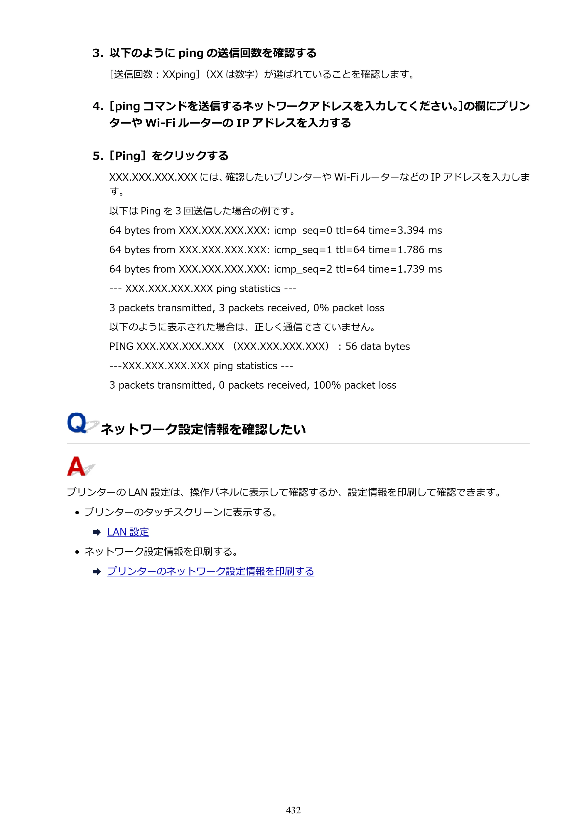 キヤノン PIXUS TS8330 オンラインマニュアル PDF版（Windows版） — 原本ページ — 432ページ