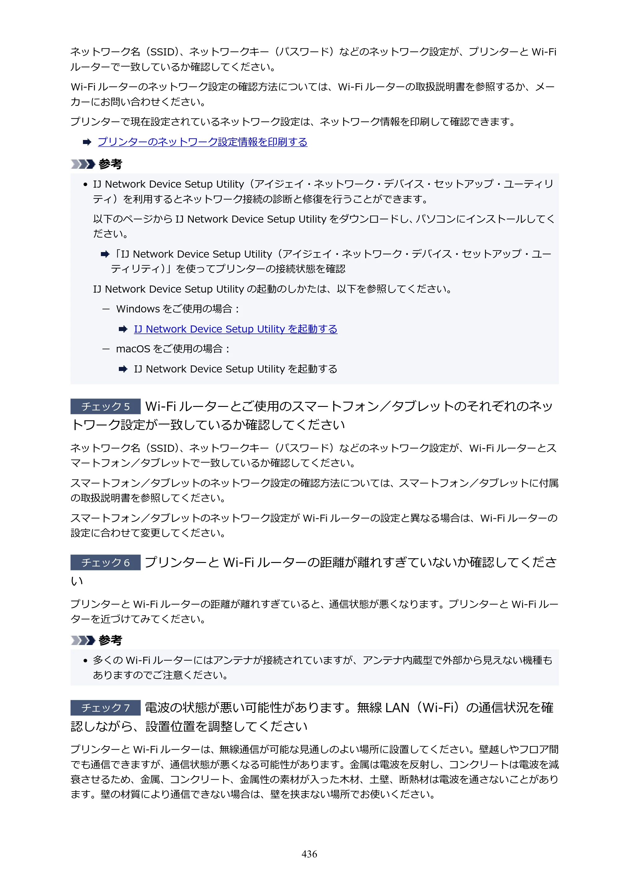 キヤノン PIXUS TS8330 オンラインマニュアル PDF版（Windows版） — 原本ページ — 436ページ