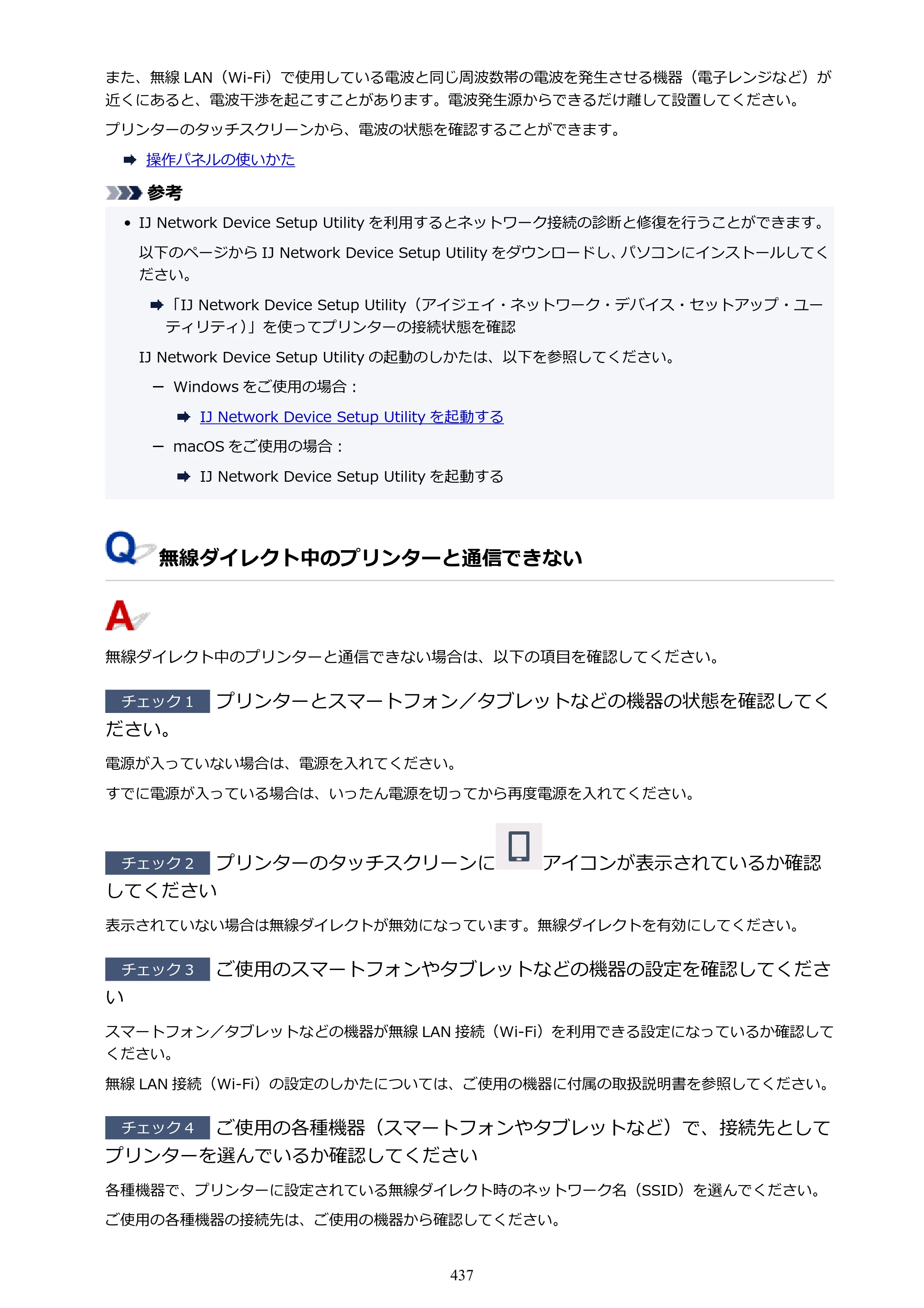 キヤノン PIXUS TS8330 オンラインマニュアル PDF版（Windows版） — 原本ページ — 437ページ