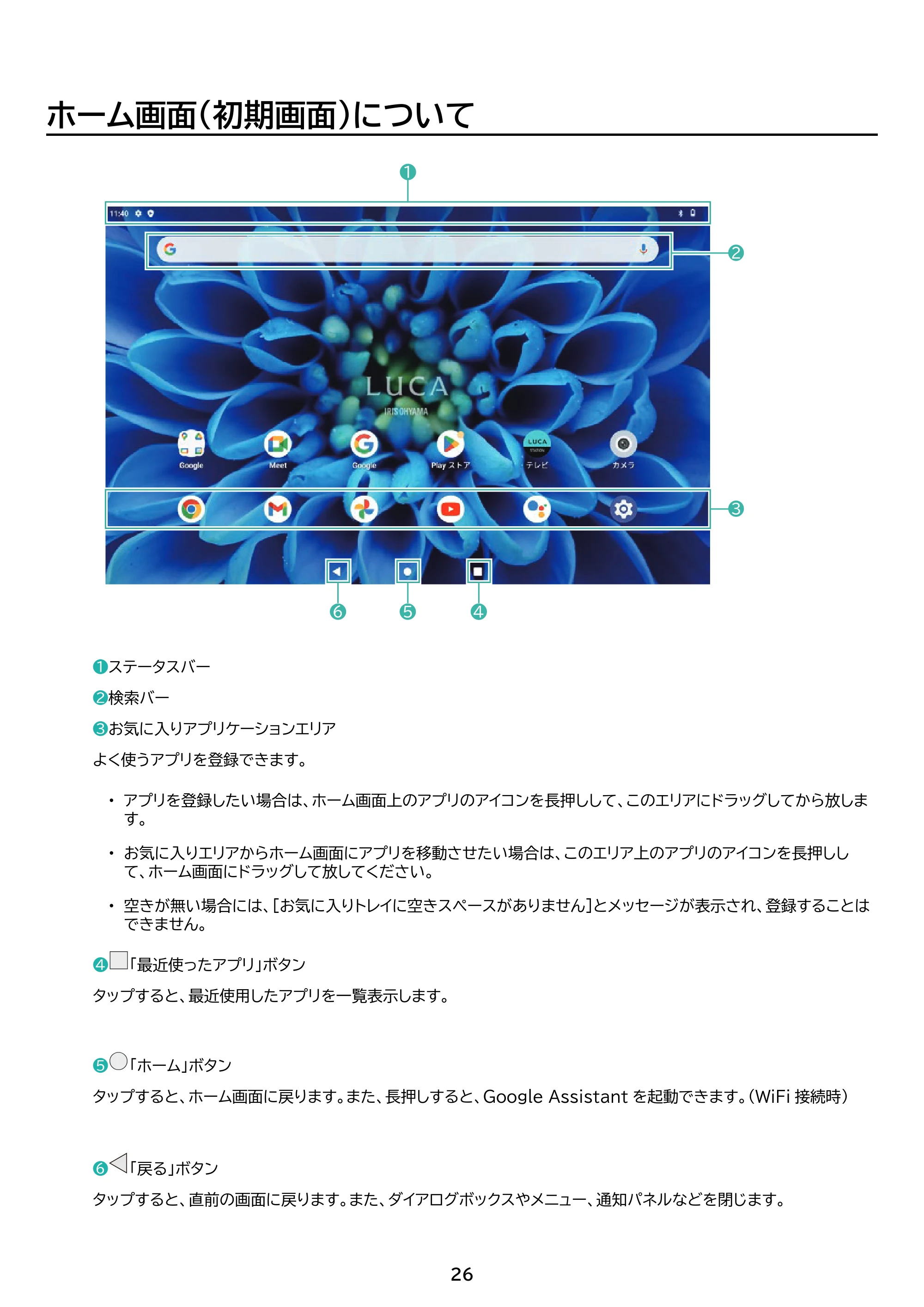 アイリスオーヤマ TE102M3N1-B 取扱説明書 — 原本ページ — 26ページ