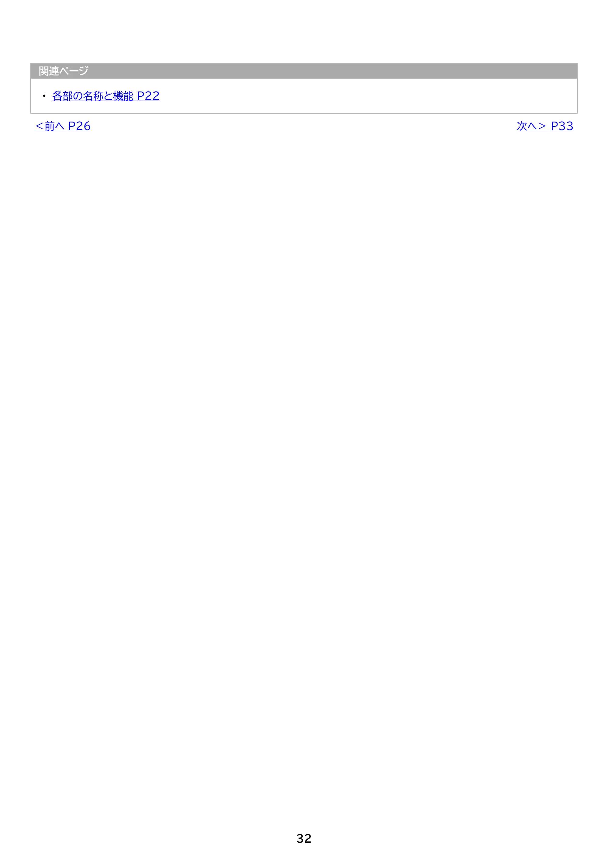 アイリスオーヤマ TE102M3N1-B 取扱説明書 — 原本ページ — 32ページ