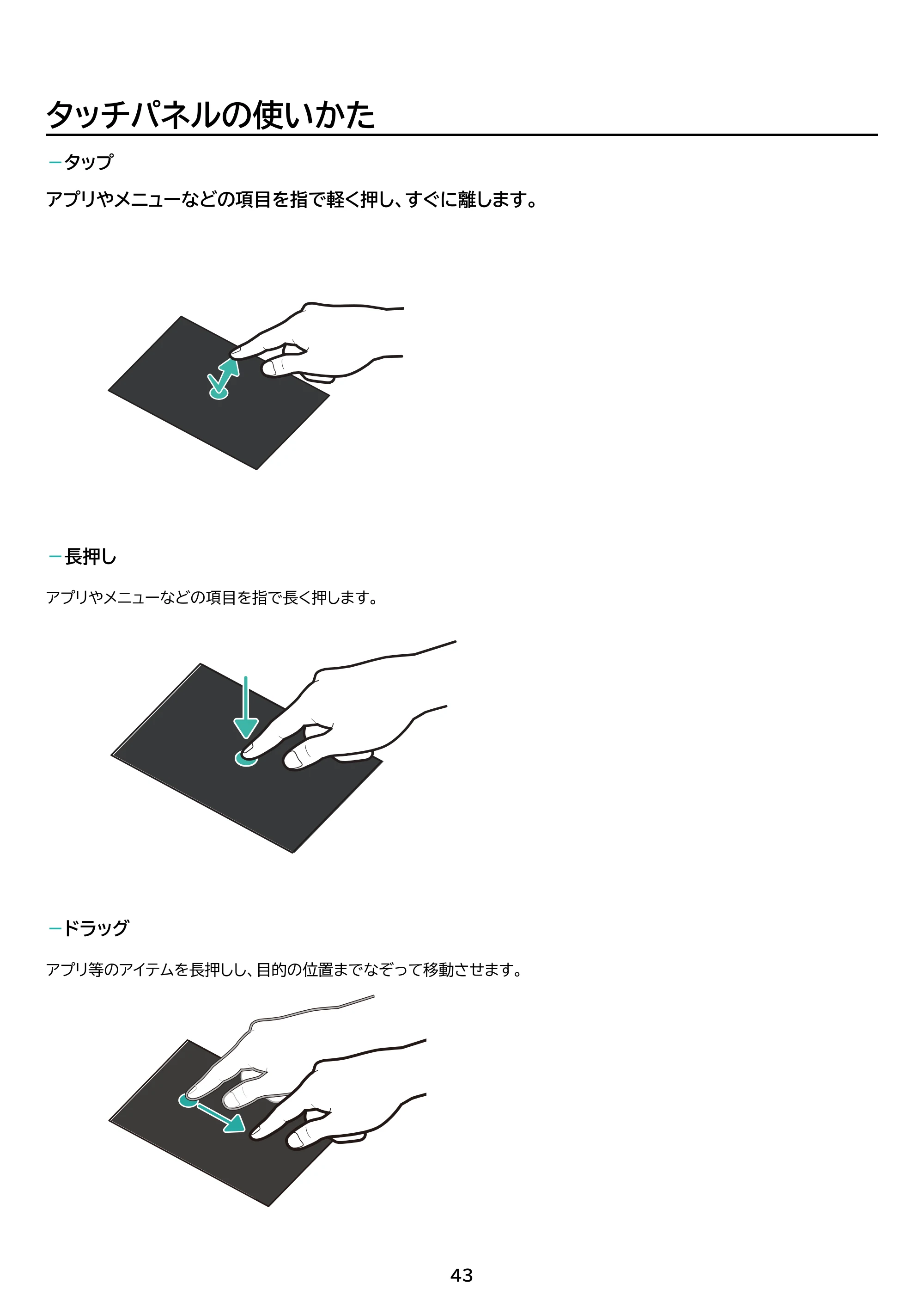 アイリスオーヤマ TE102M3N1-B 取扱説明書 — 原本ページ — 43ページ