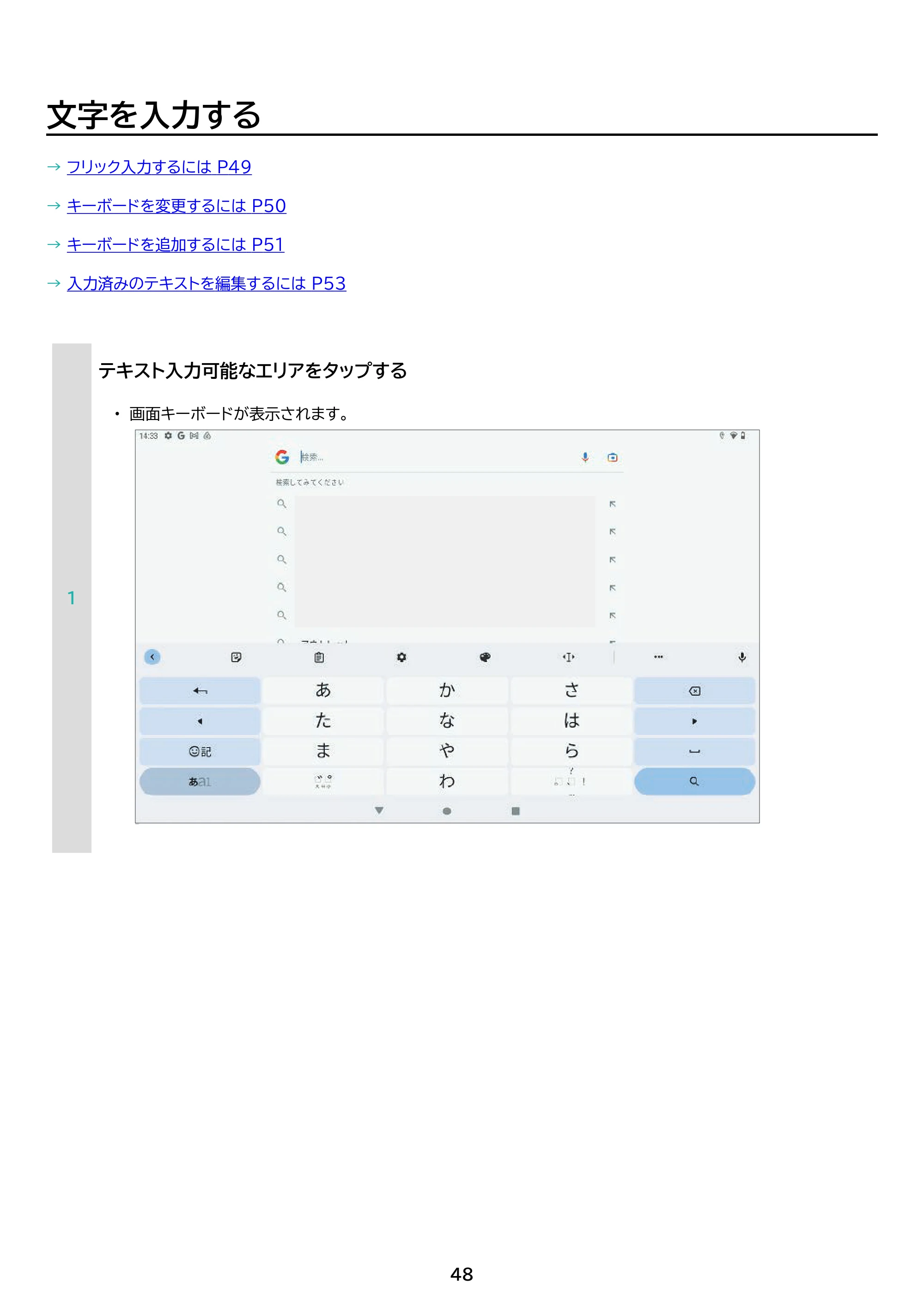 アイリスオーヤマ TE102M3N1-B 取扱説明書 — 原本ページ — 48ページ