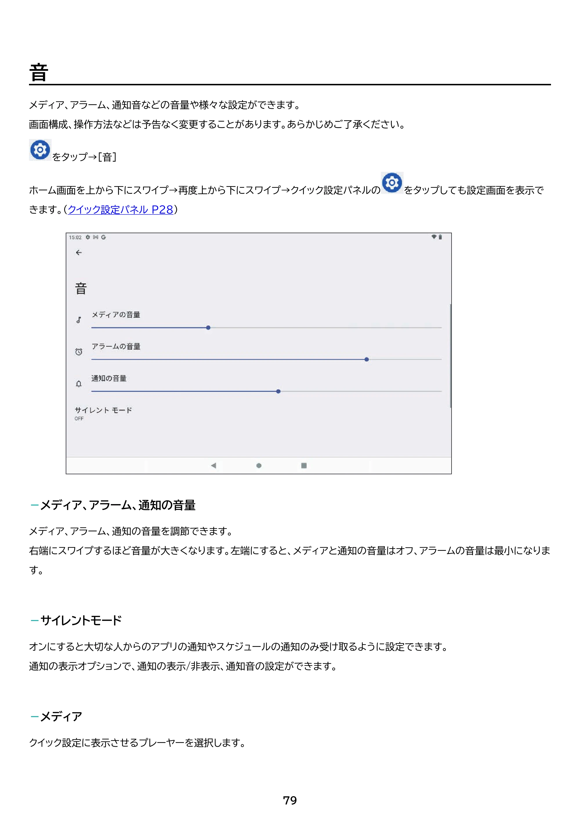 アイリスオーヤマ TE102M3N1-B 取扱説明書 — 原本ページ — 79ページ