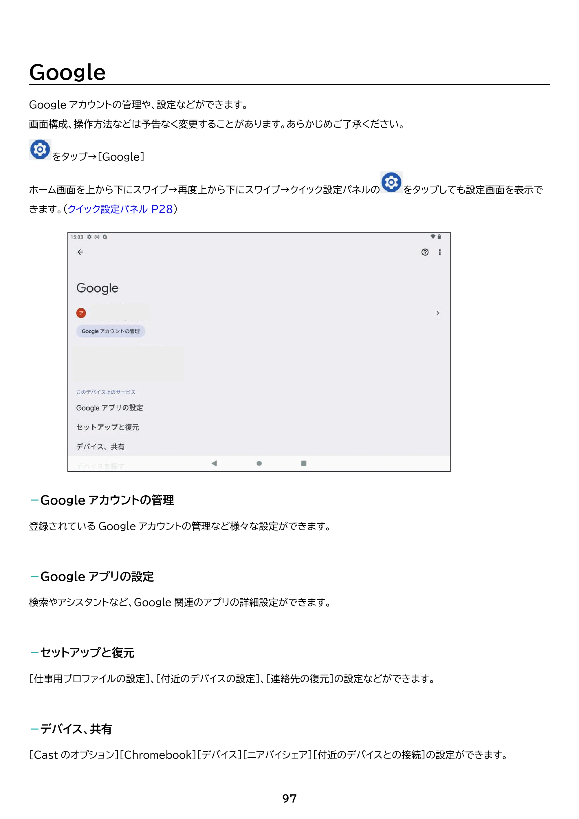 アイリスオーヤマ TE102M3N1-B 取扱説明書 — 原本ページ — 97ページ