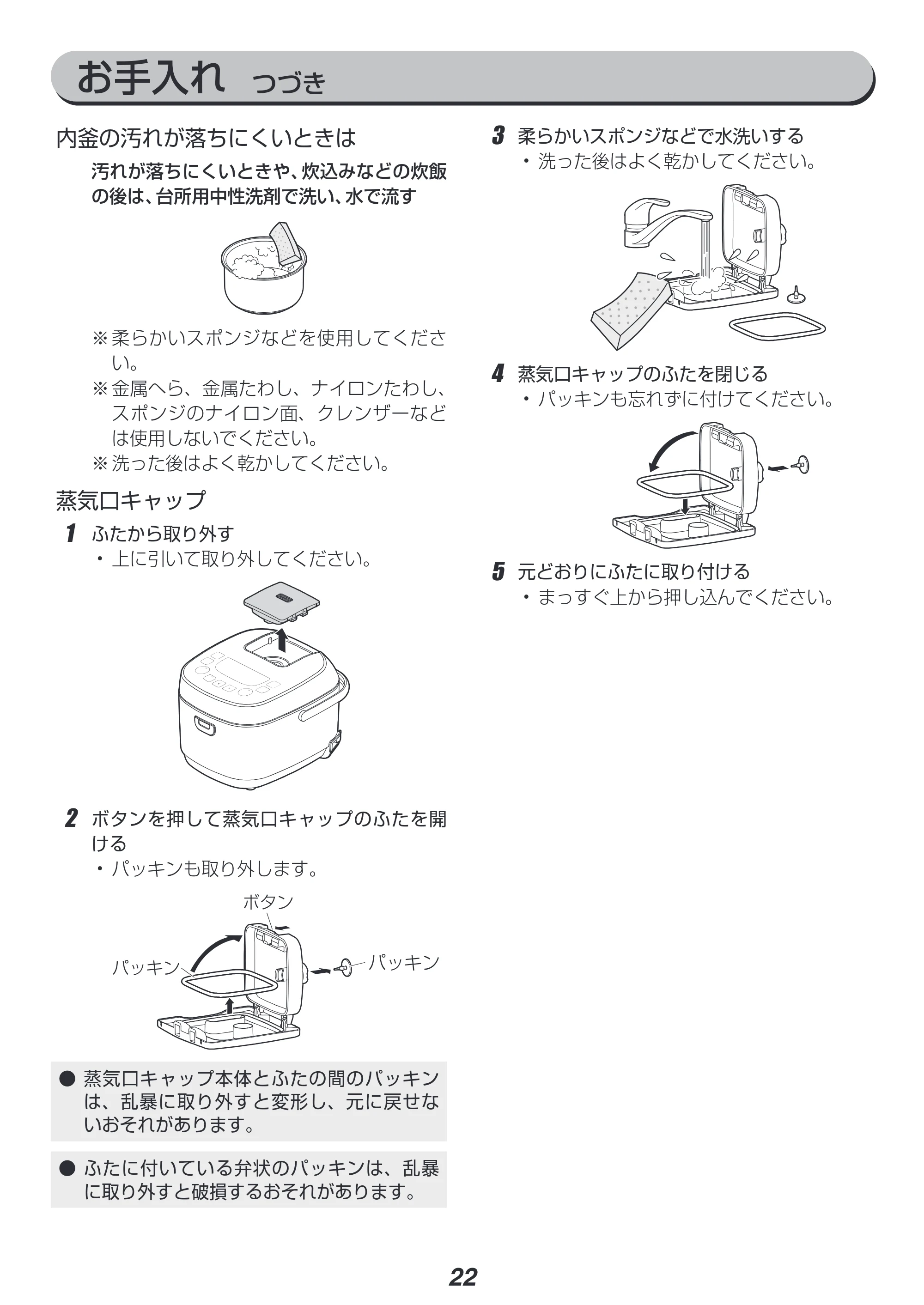アイリスオーヤマ RC-ME10 取扱説明書 — 原本ページ — 22ページ
