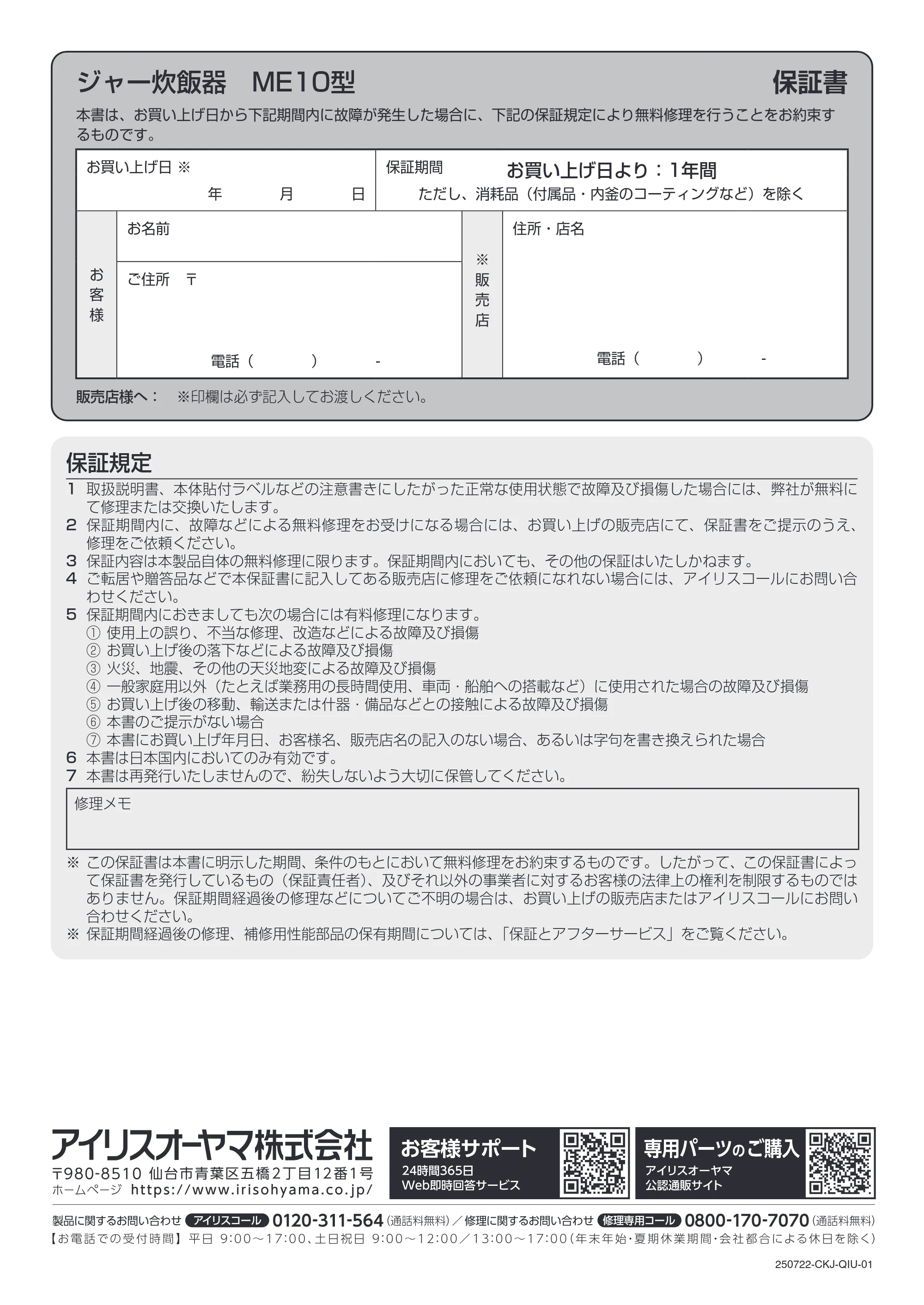 アイリスオーヤマ RC-ME10 取扱説明書 — 原本ページ — 32ページ