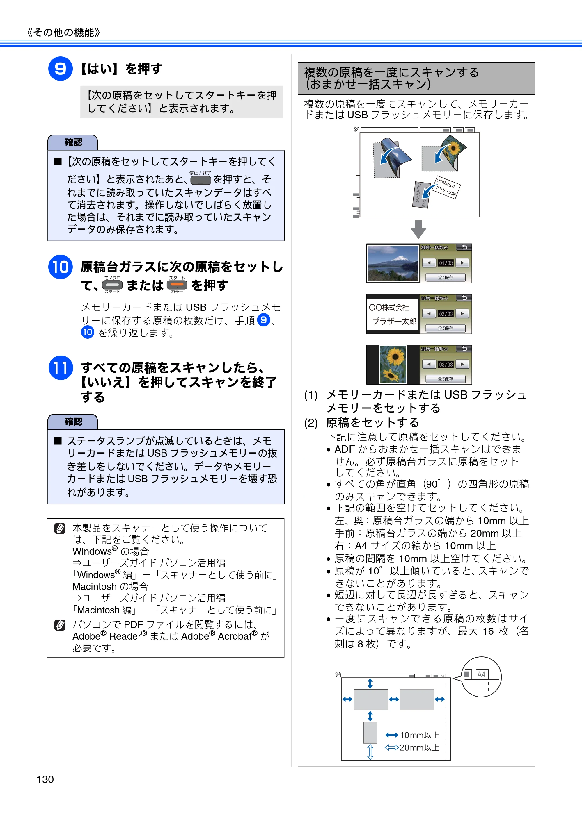 ブラザー MFC-J955DN / MFC-J955DWN ユーザーズガイド ～基本編～ — 原本ページ — 132ページ