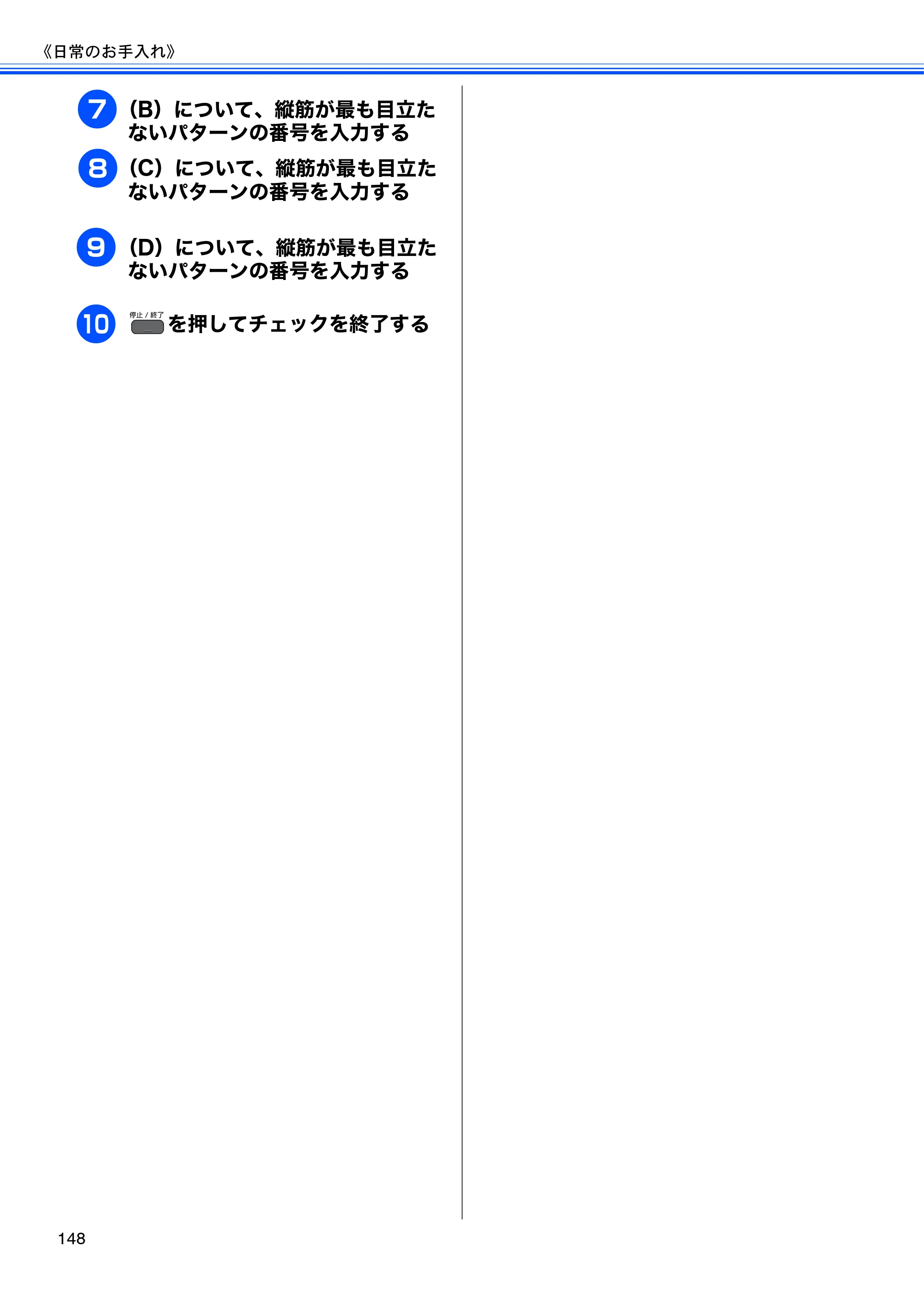 ブラザー MFC-J955DN / MFC-J955DWN ユーザーズガイド ～基本編～ — 原本ページ — 150ページ